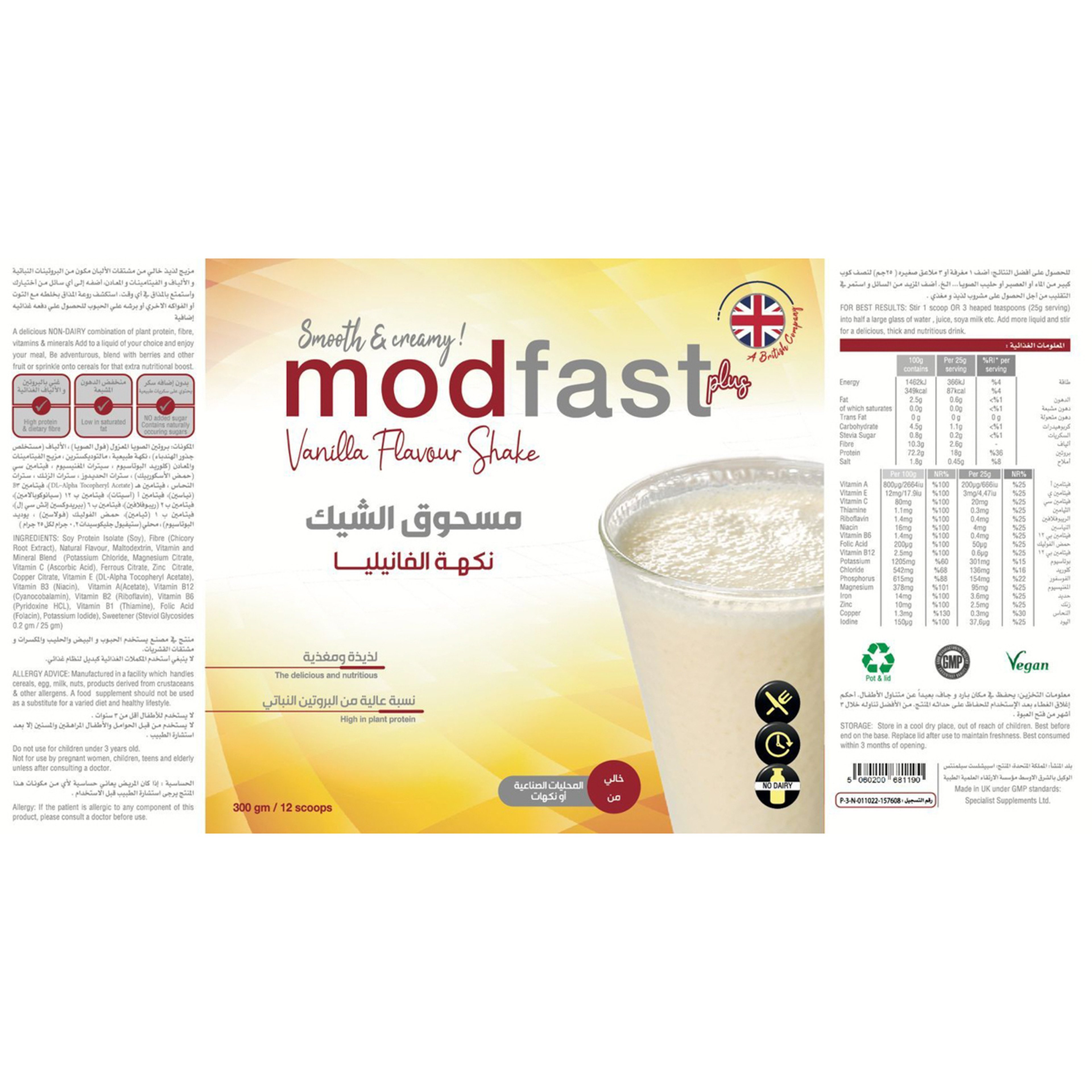 Modfast Plus Protein Powder 300 Gm Vanil