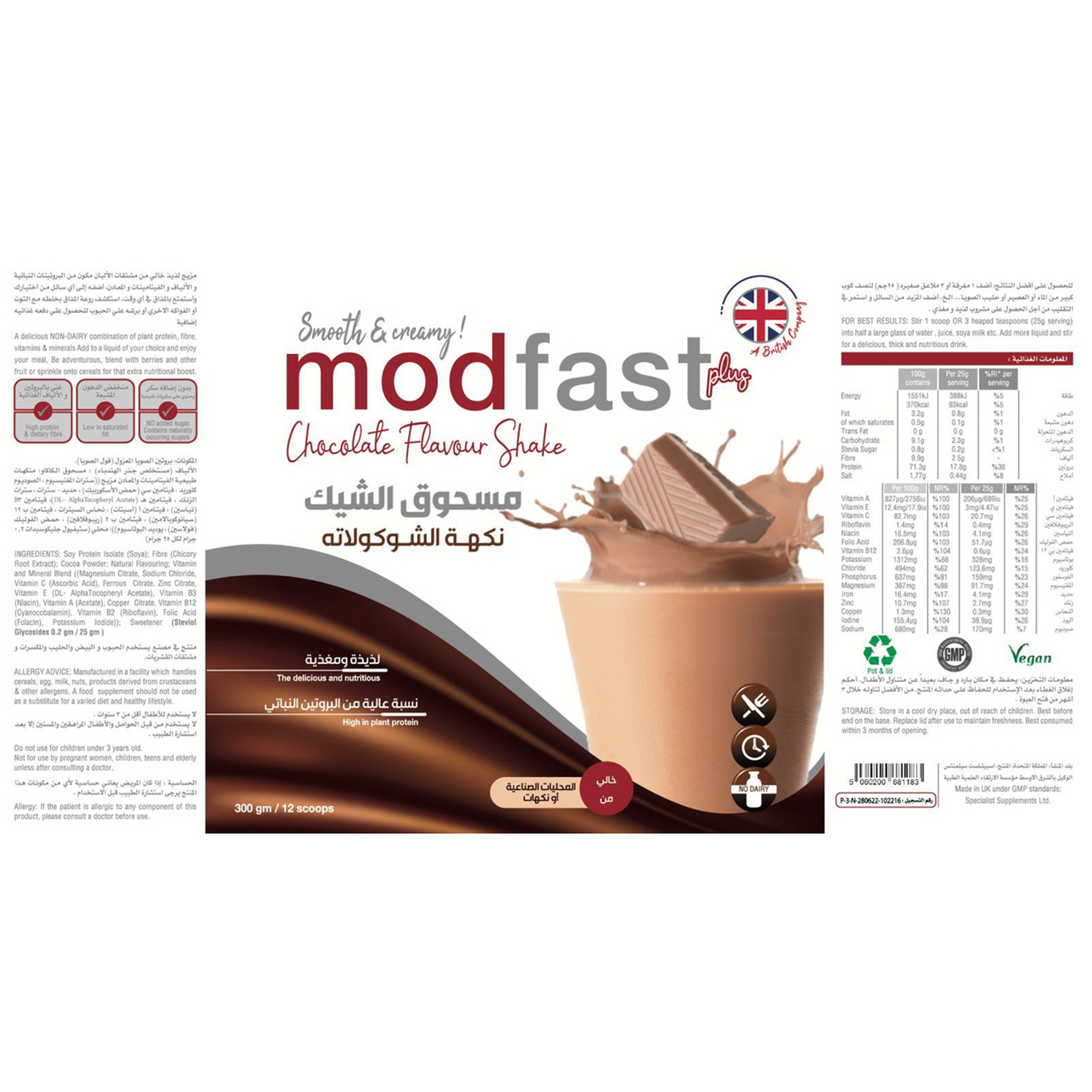 Modfast Plus Protein Powder 300 Gm Choco
