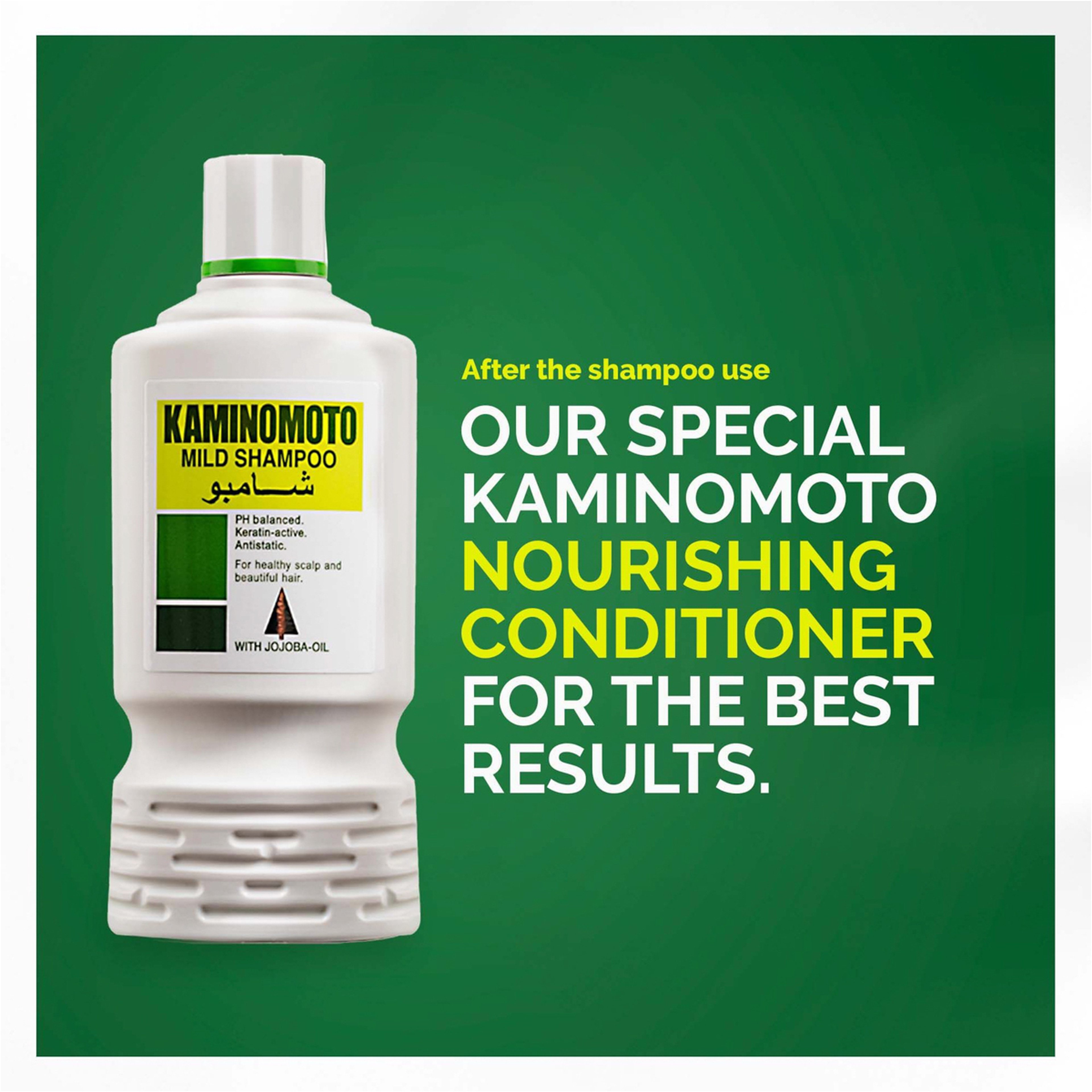 كامينوموتو شامبو للشعر