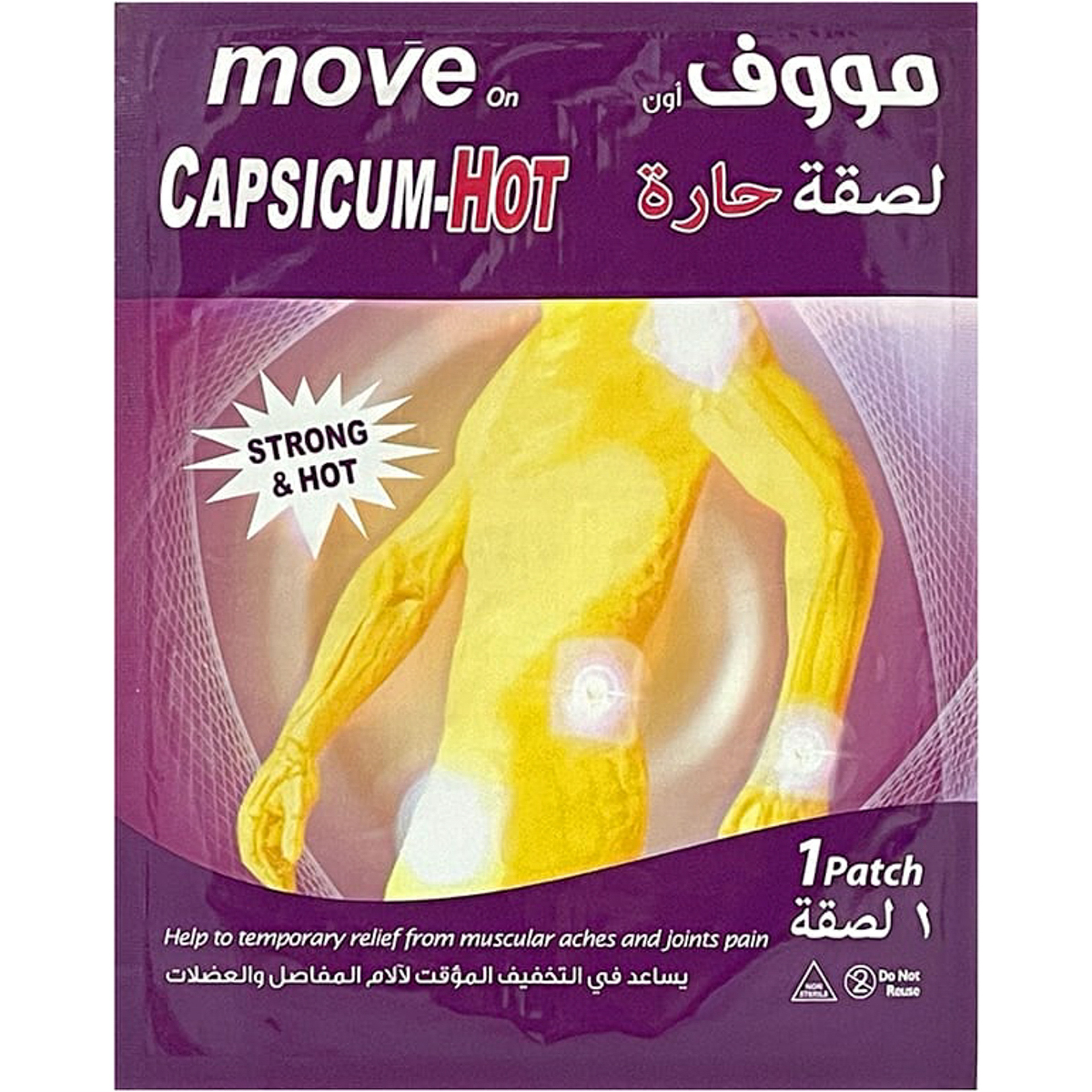 Move On Capsicum Hot Patch