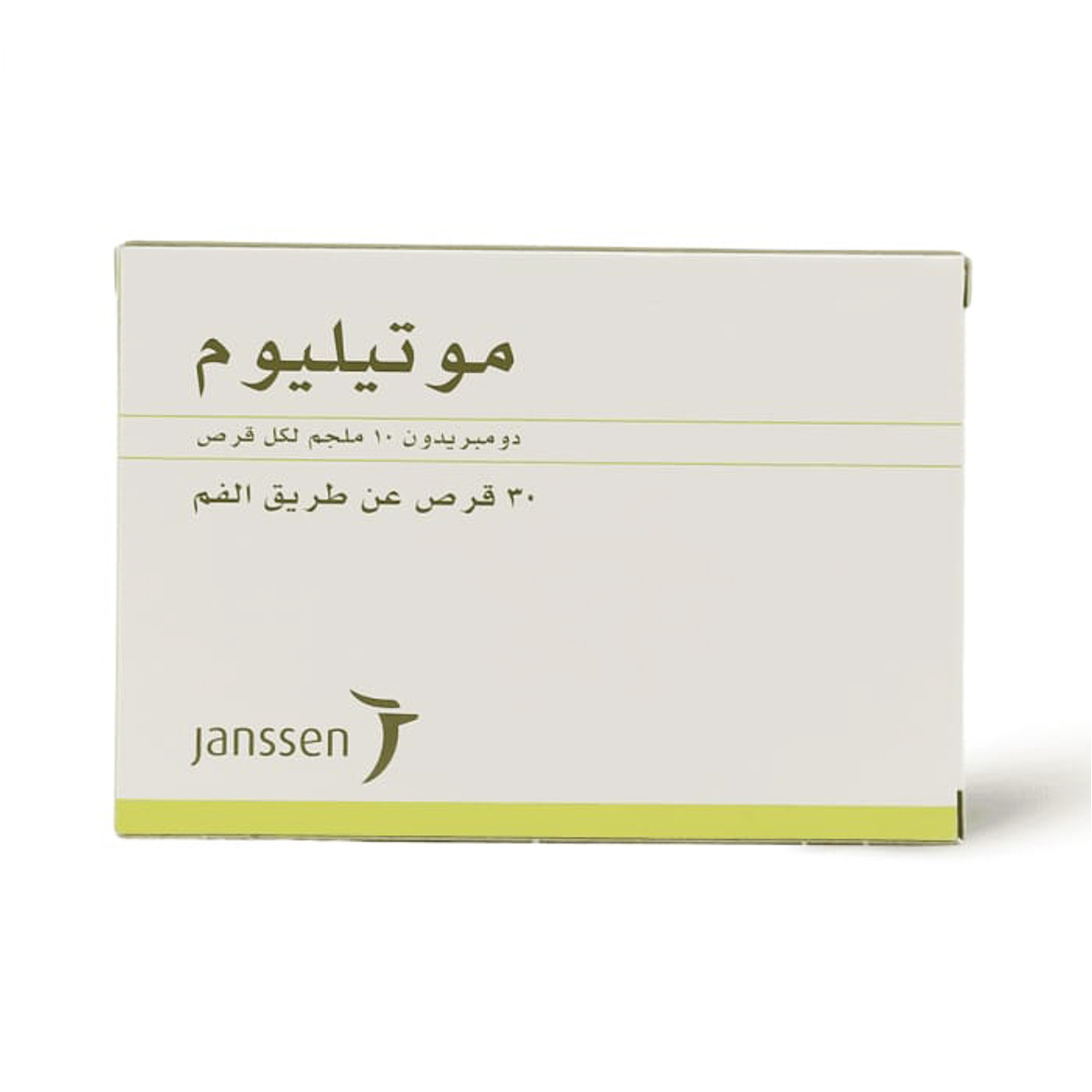موتيليوم 10 مجم 30 قرص