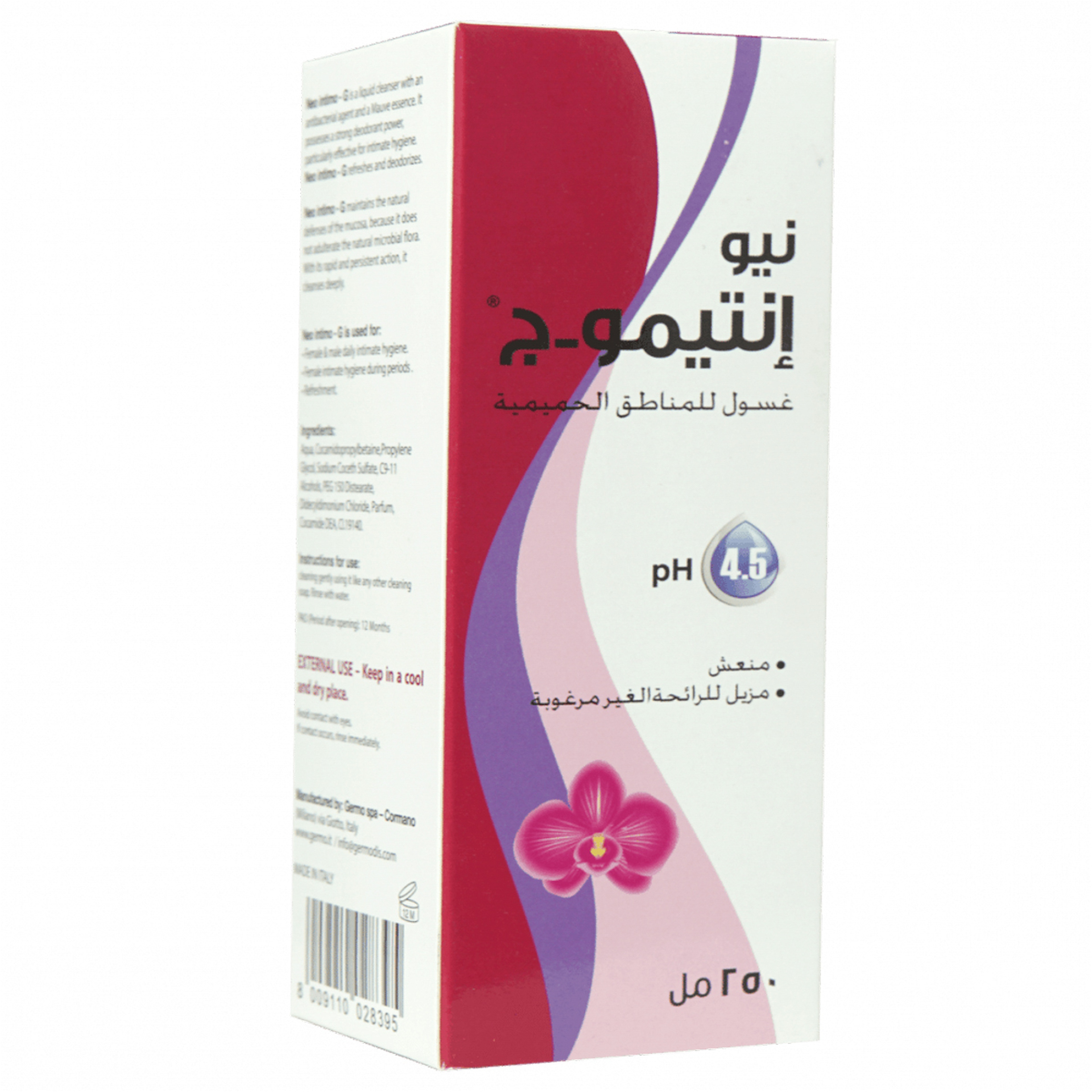 نيو إنتيمو - ج 250 مل