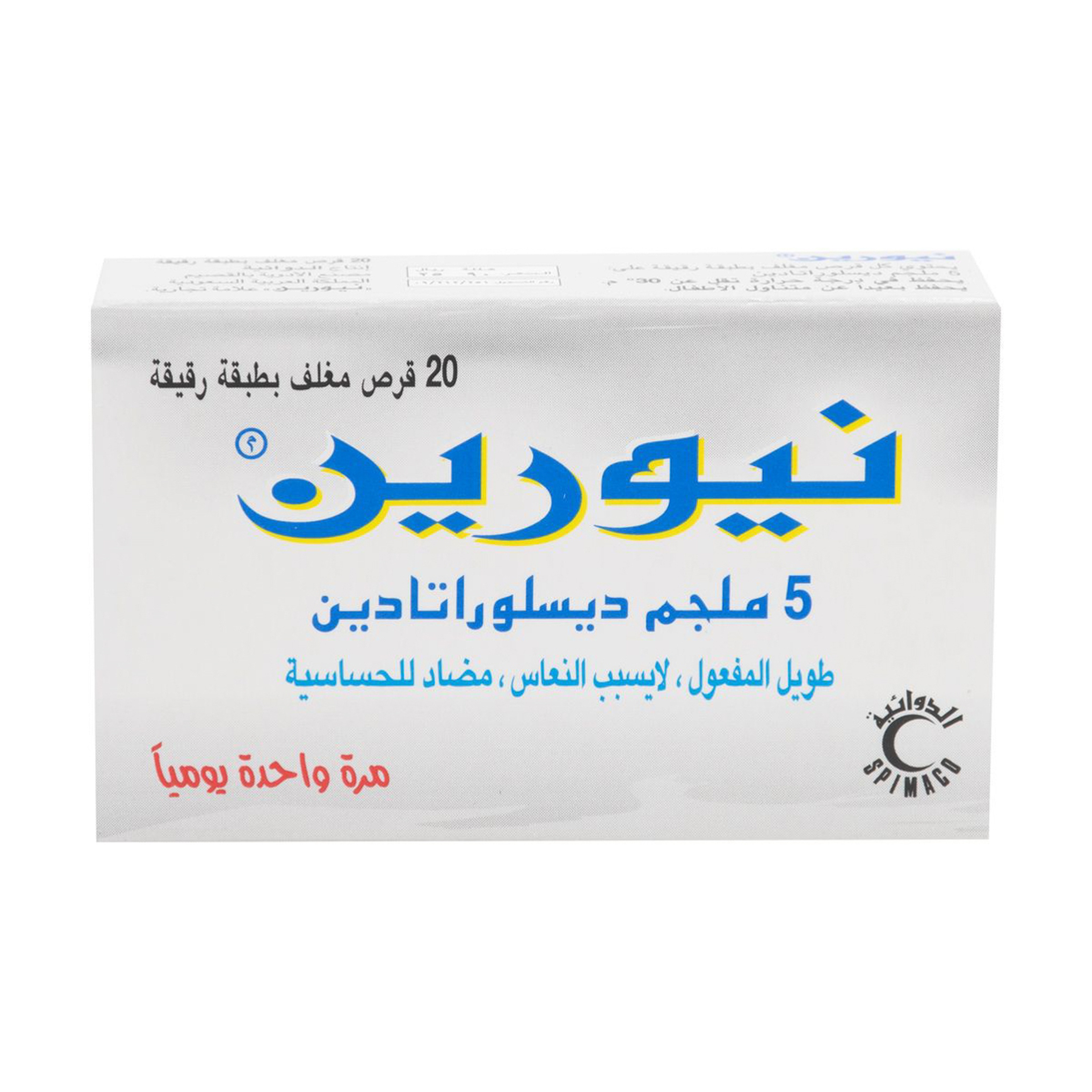 Neorin 5 Mg Tablet 20Pcs