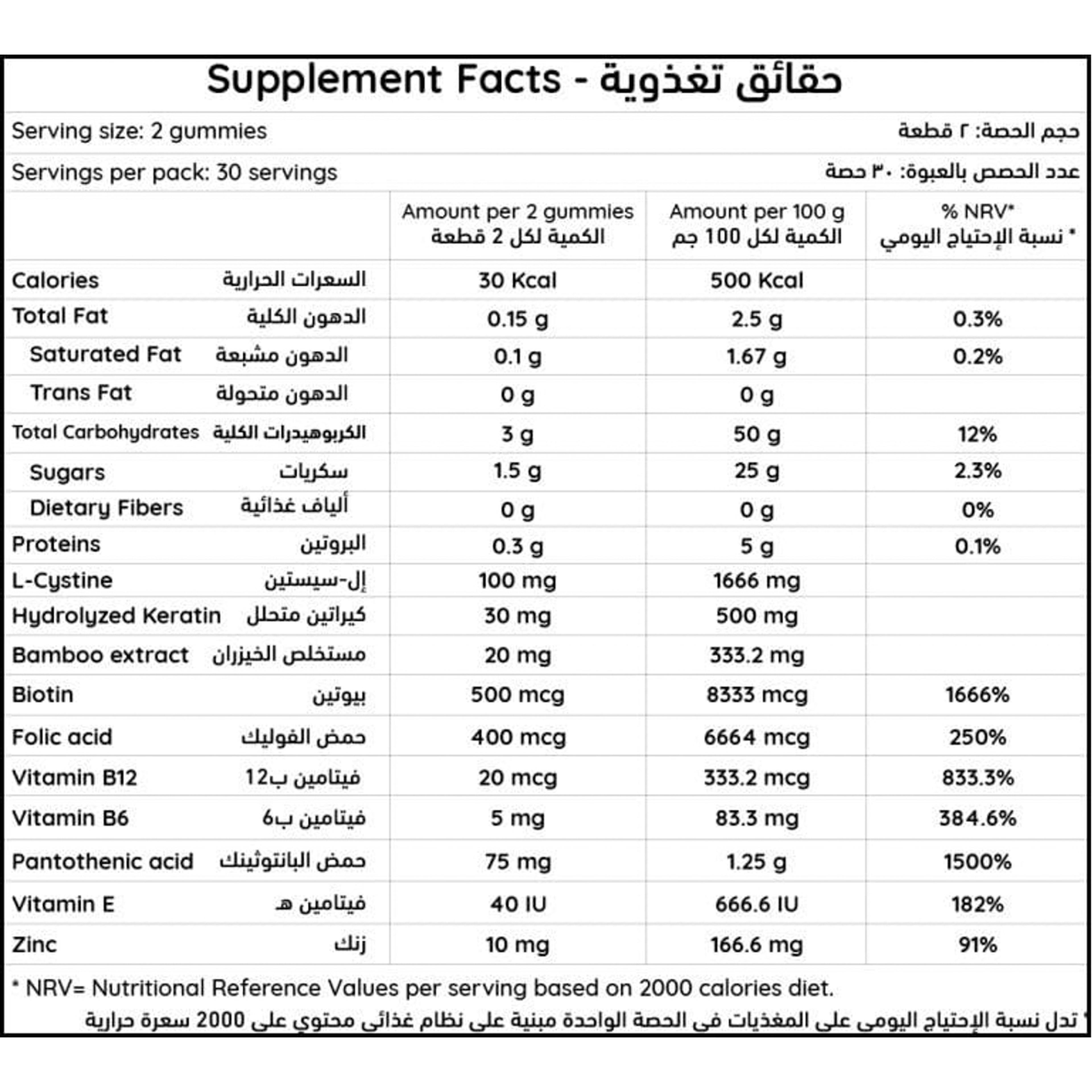 ان اتش اس جلووى ستار حلوى الزنك للشعر و الأظافر 60 قرص مضغ