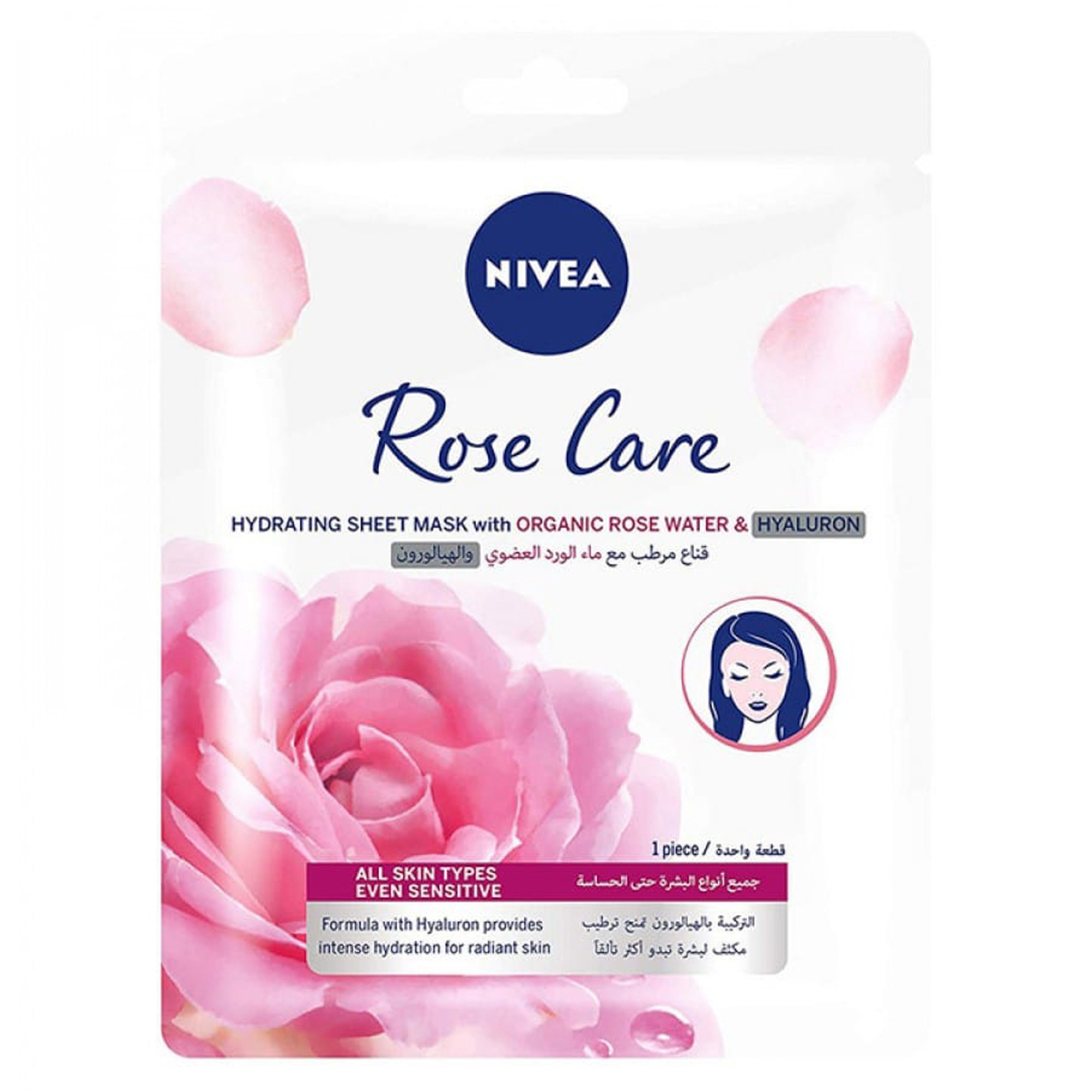 نيفيا قناع ترطيب بماء الورد العضوي 1قطعة
