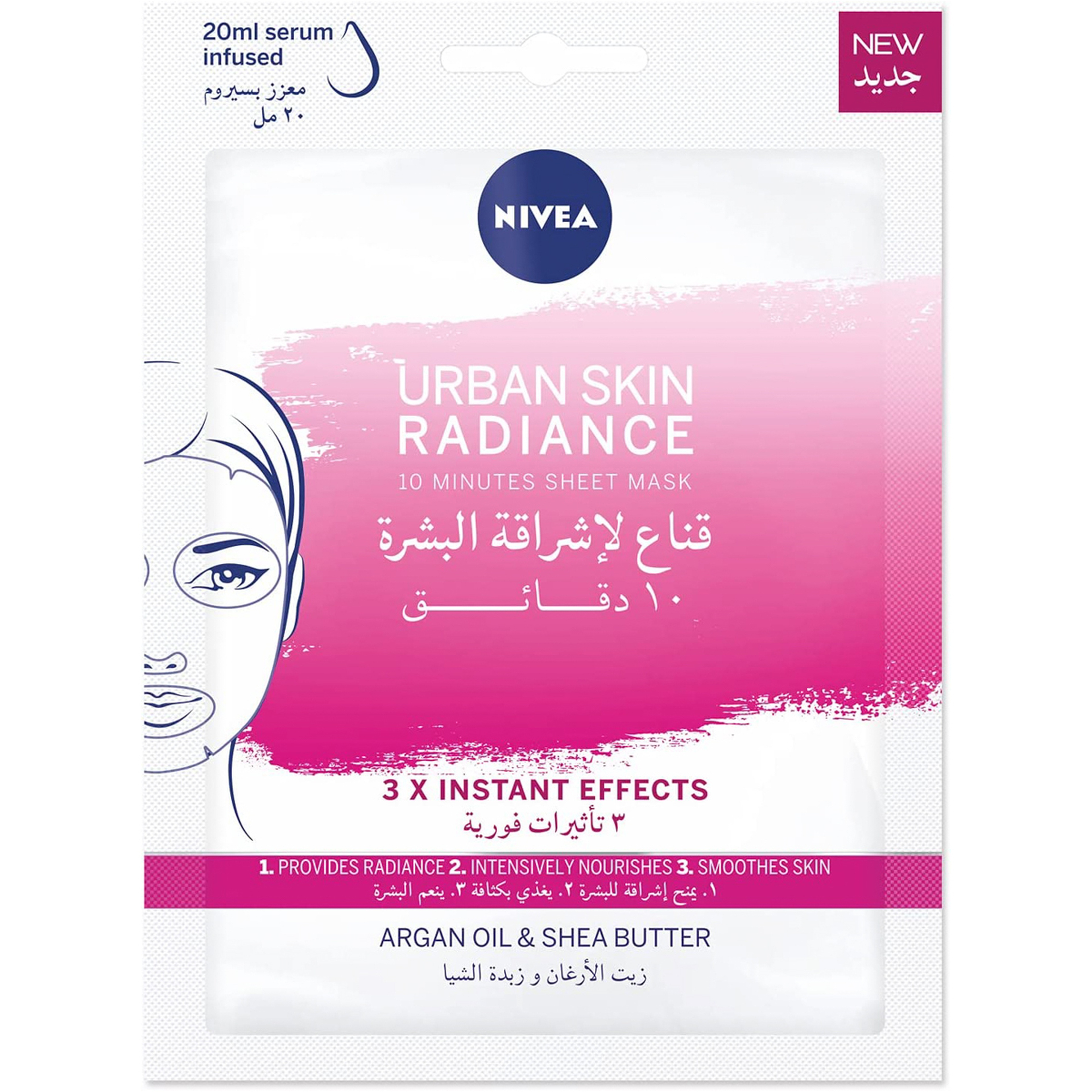 Nivea Urban Face Mas Argan Oil & Shea 1 Pc