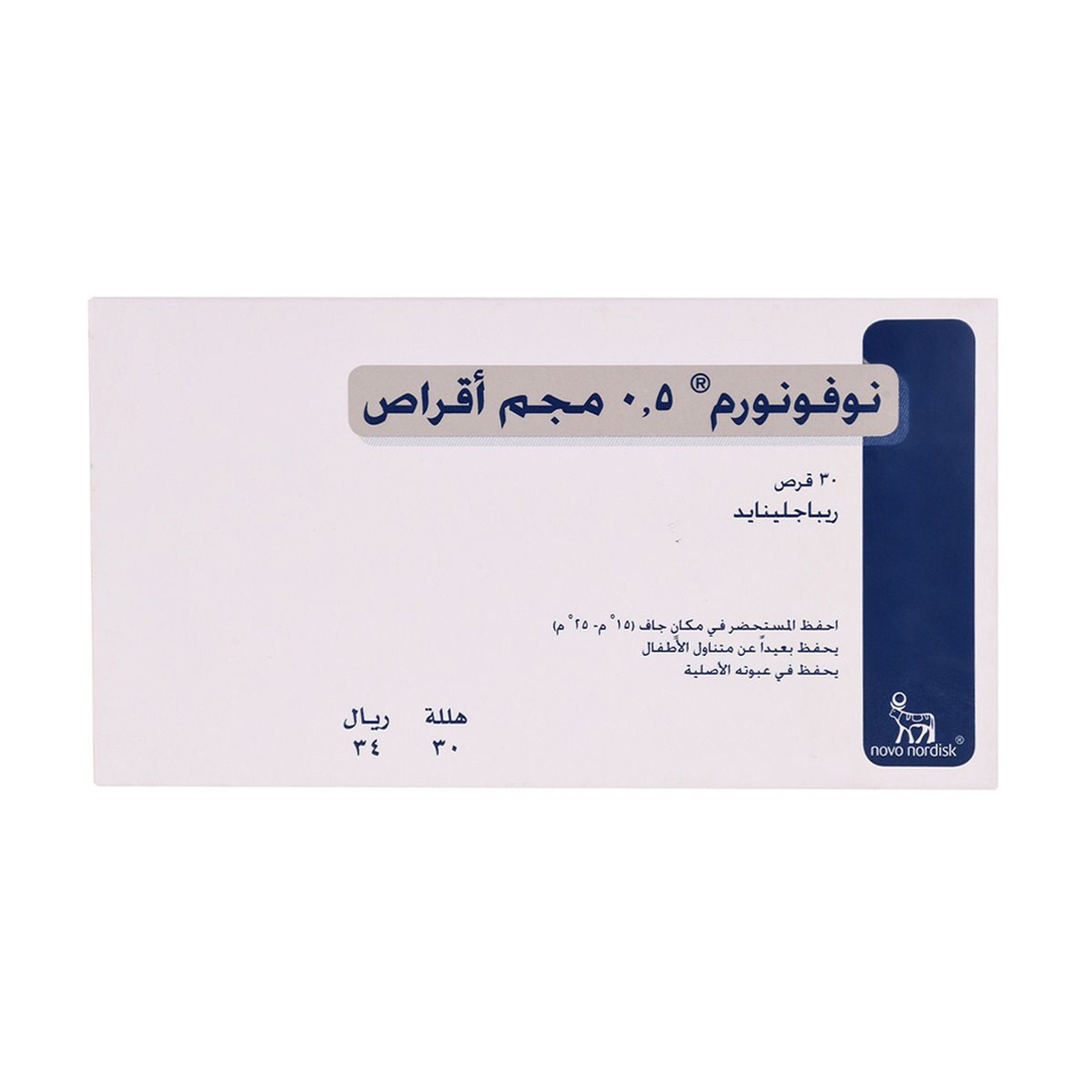 Novonorm 0.5 Mg Tablet 30Pcs