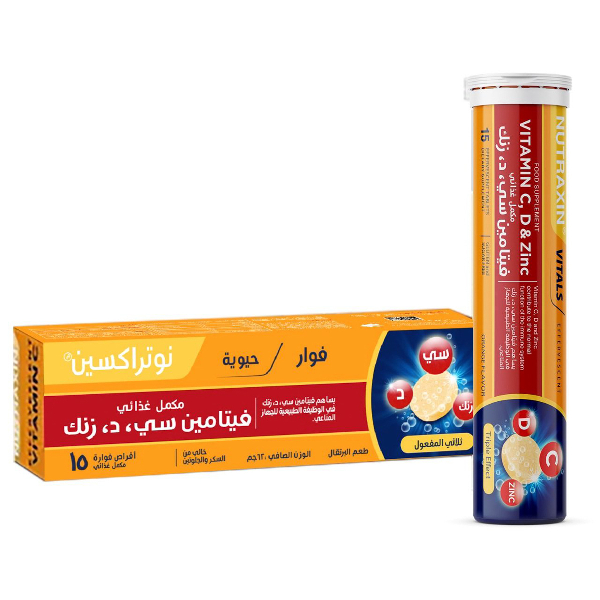مكمل غذائي عبار عن أقراص فوارة تحتوي فيتامين سي + فيتامين د + زنك