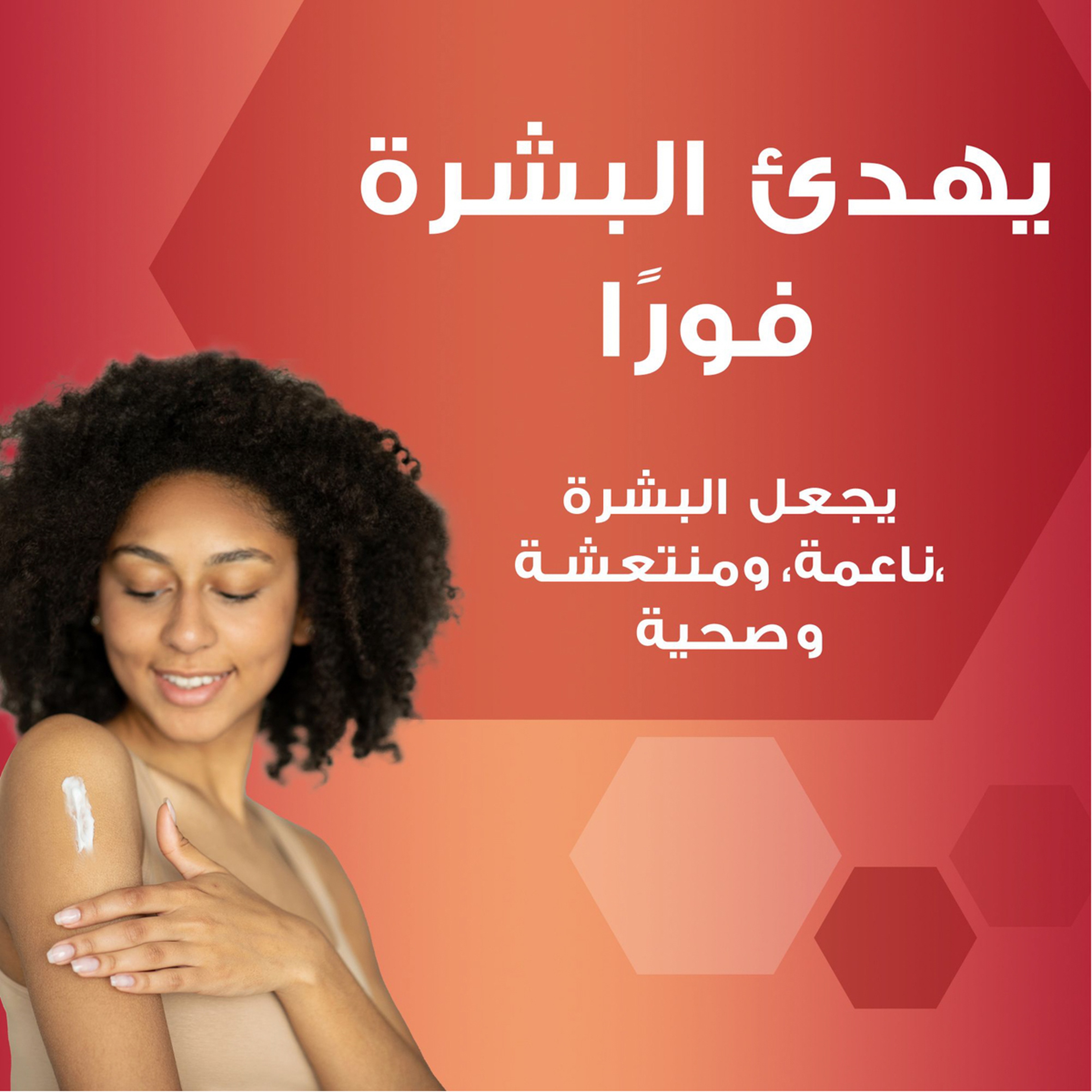 Oilatum Intense Moisturising Cream 200G