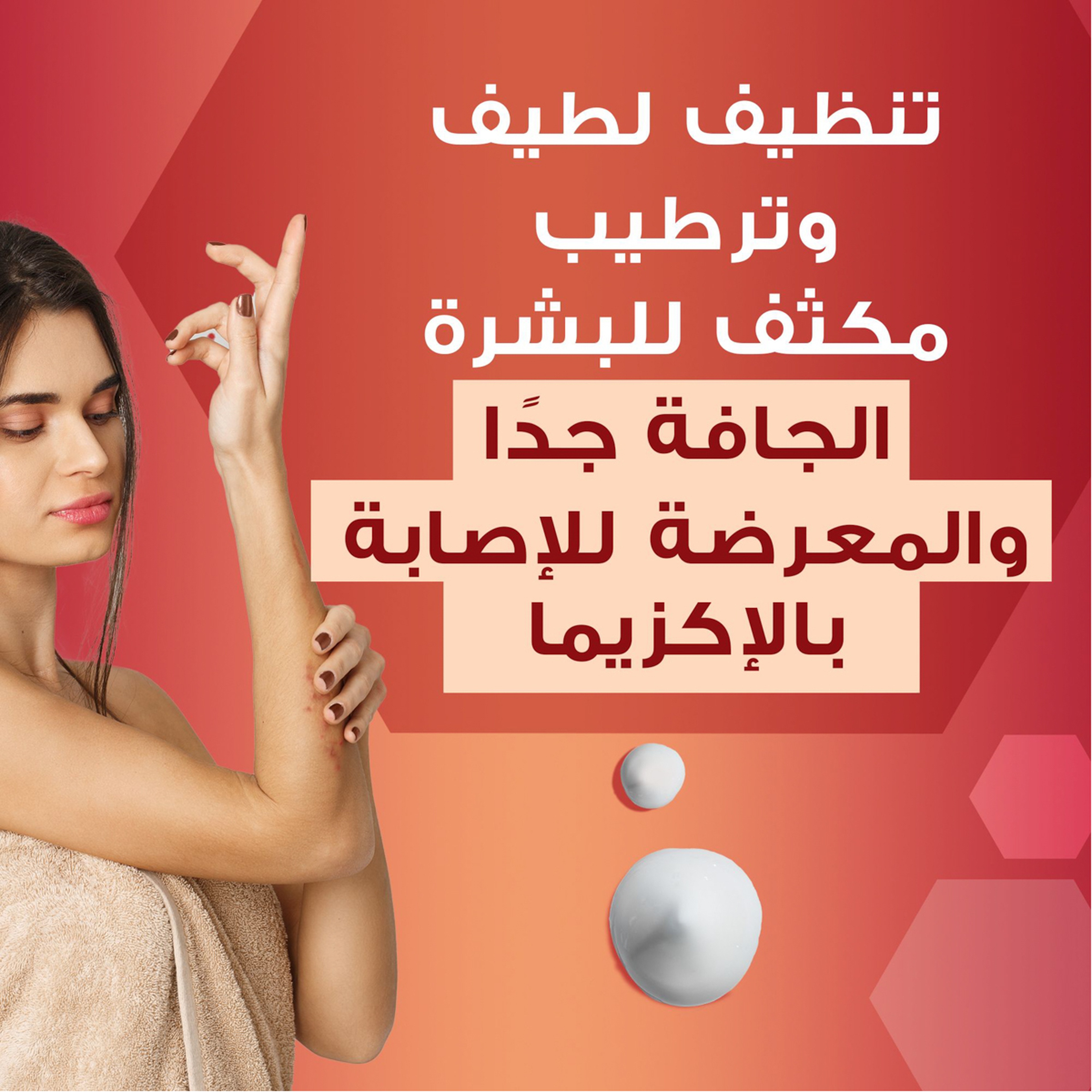 Oilatum Intense Moisturising Cream 200G