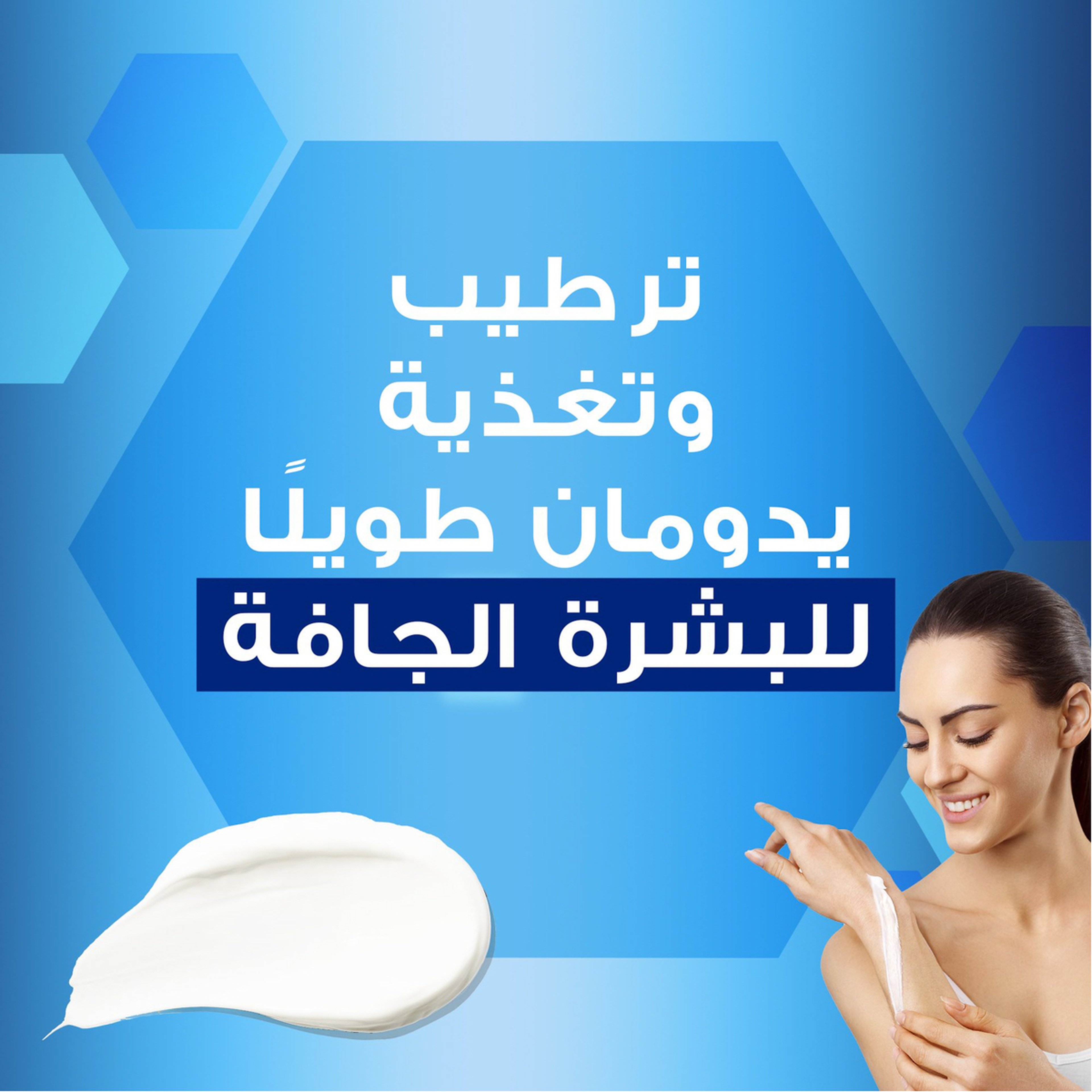 Oilatum Rich Moisturising Cream 450Ml