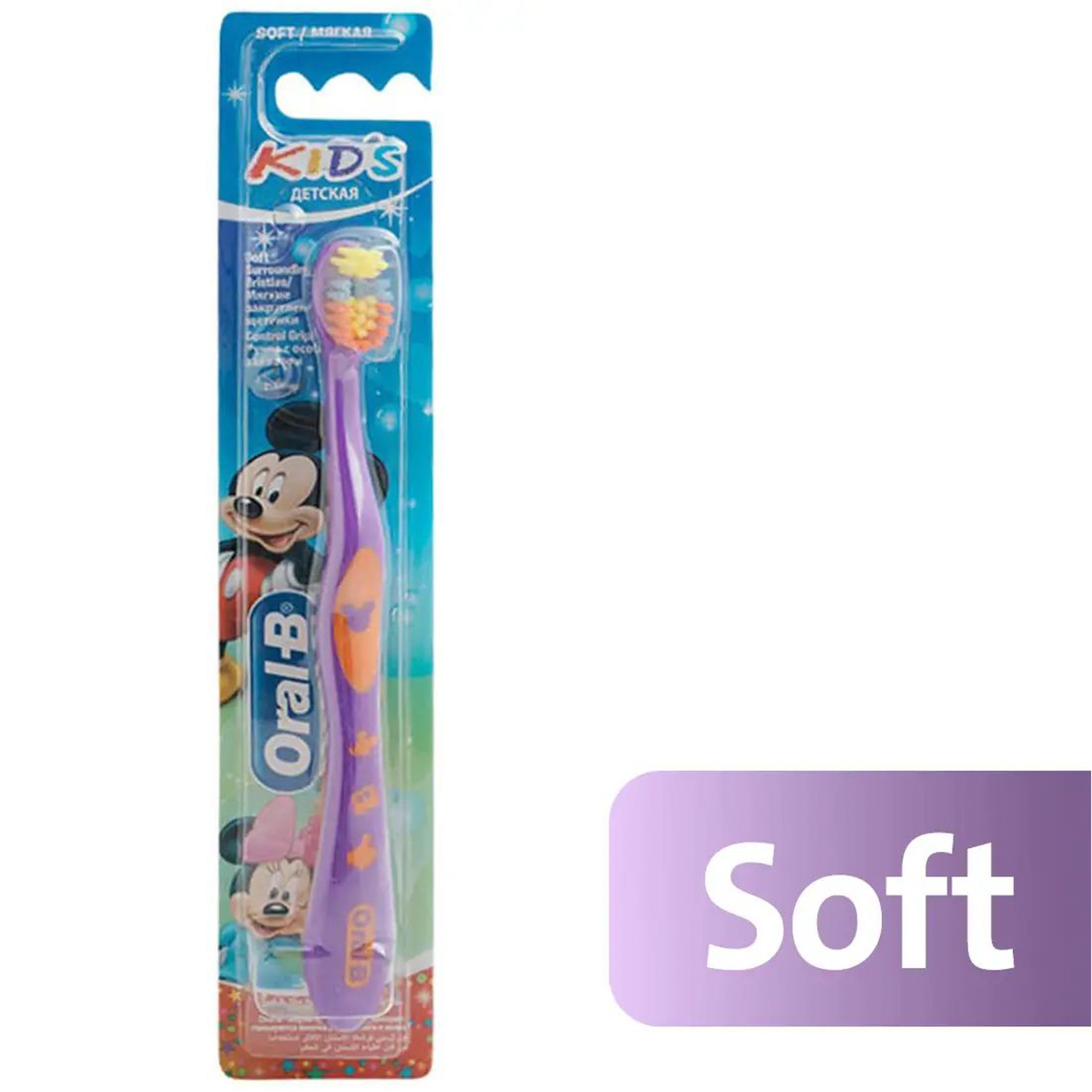Oral-B Kids Soft Toothbrush