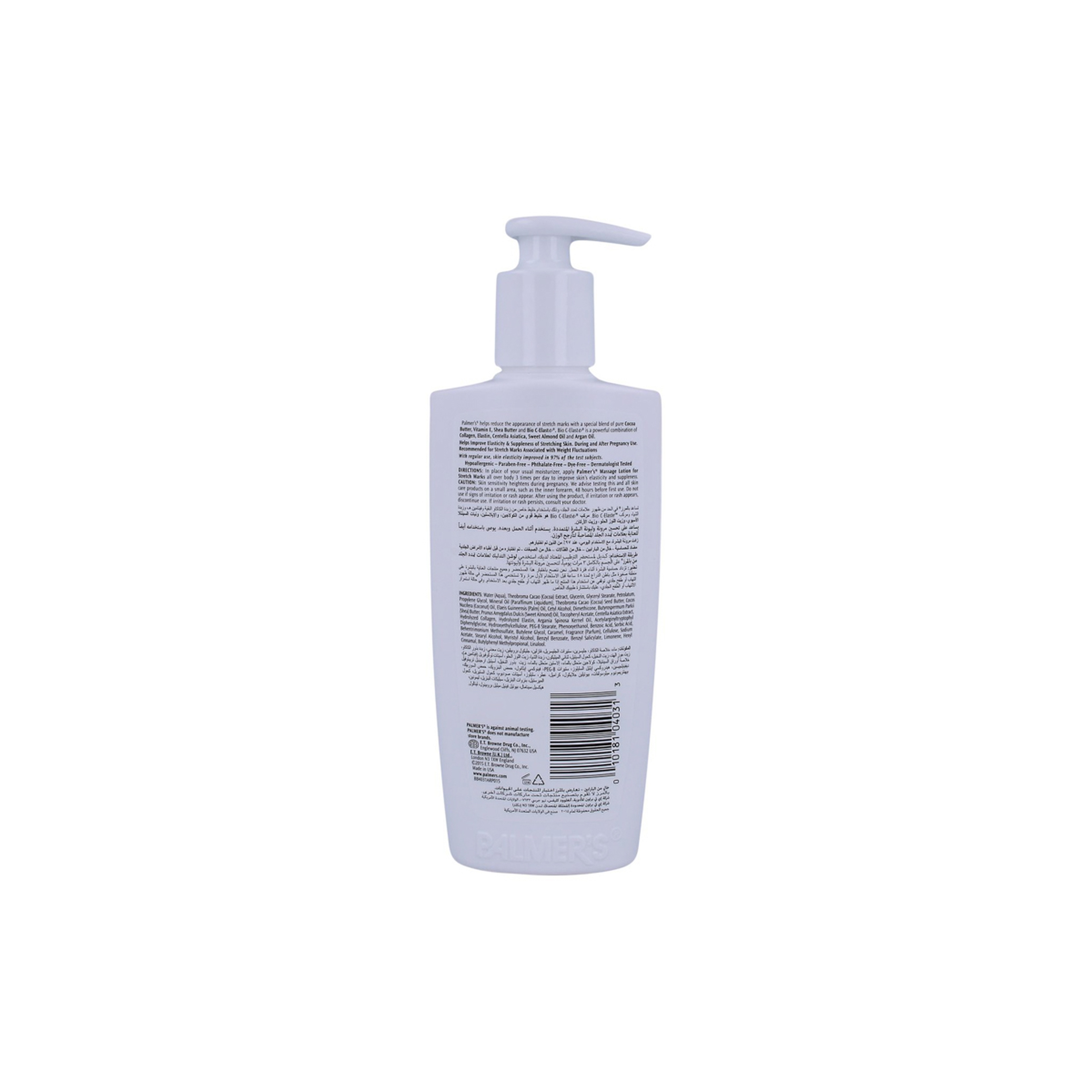 بالمر لوشن زبدة الكاكاو للجسم لعلامات التمدد 250 مل