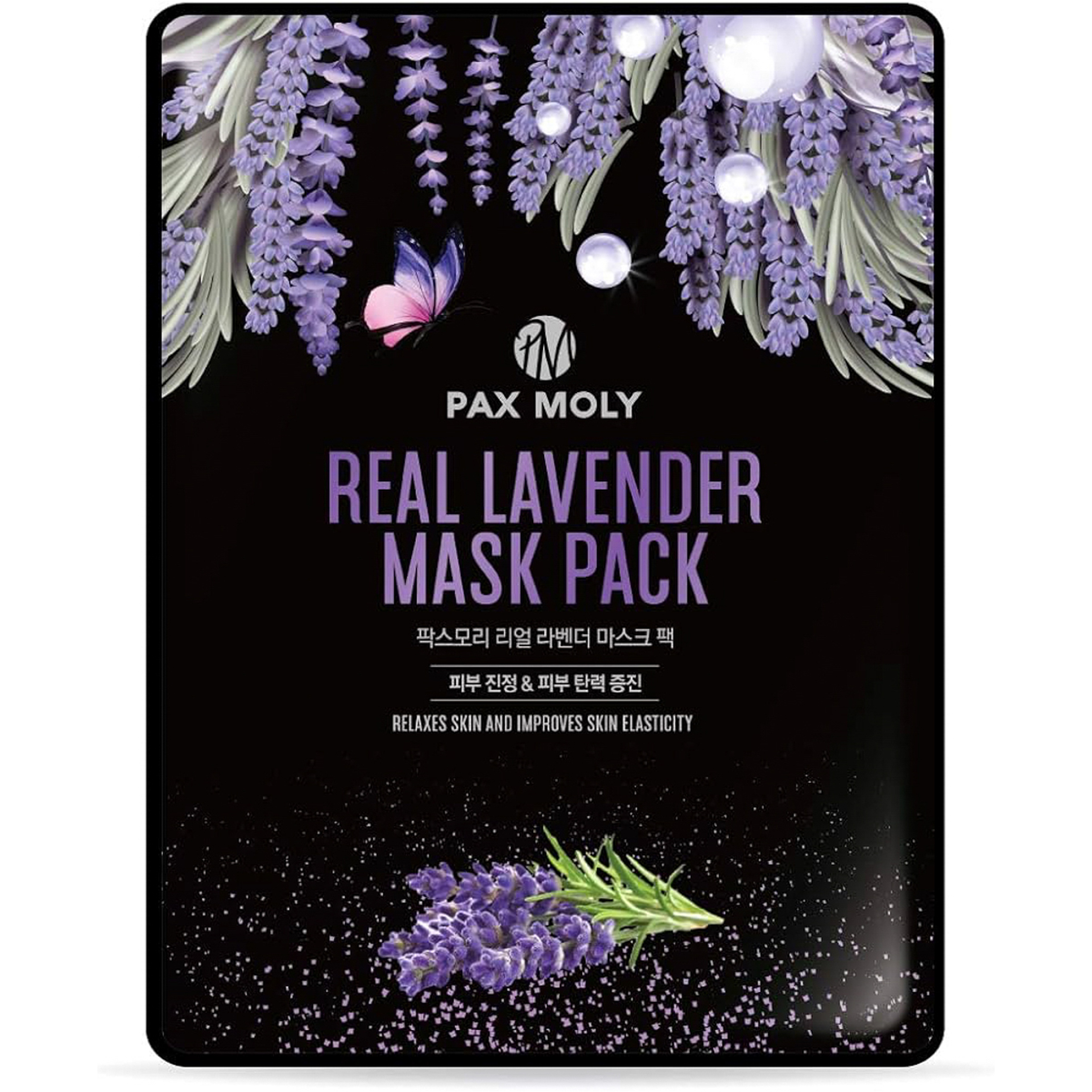 باكسمولي ماسك للوجه باللافندر