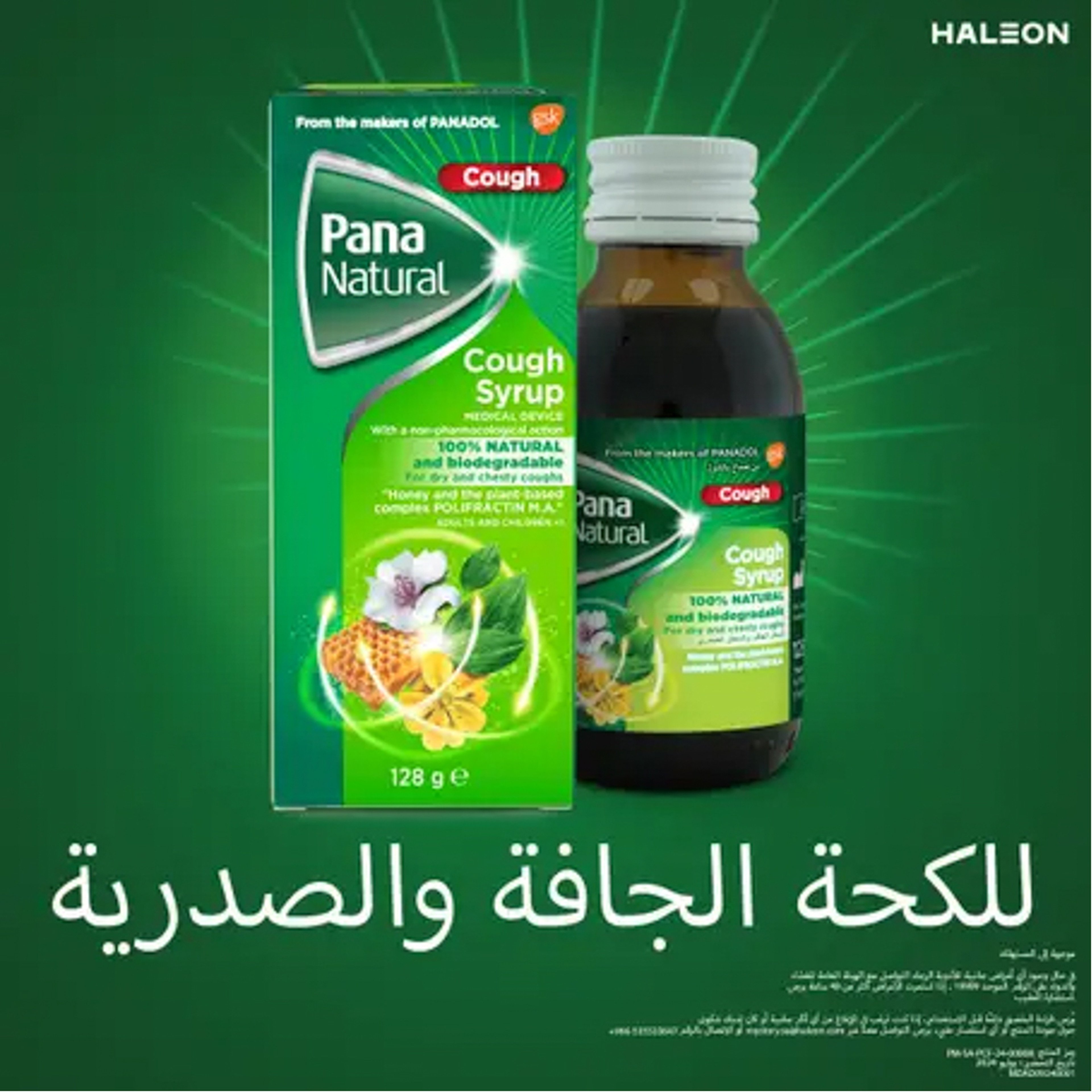 Pananatural Cough Syrup - 128G-95Ml