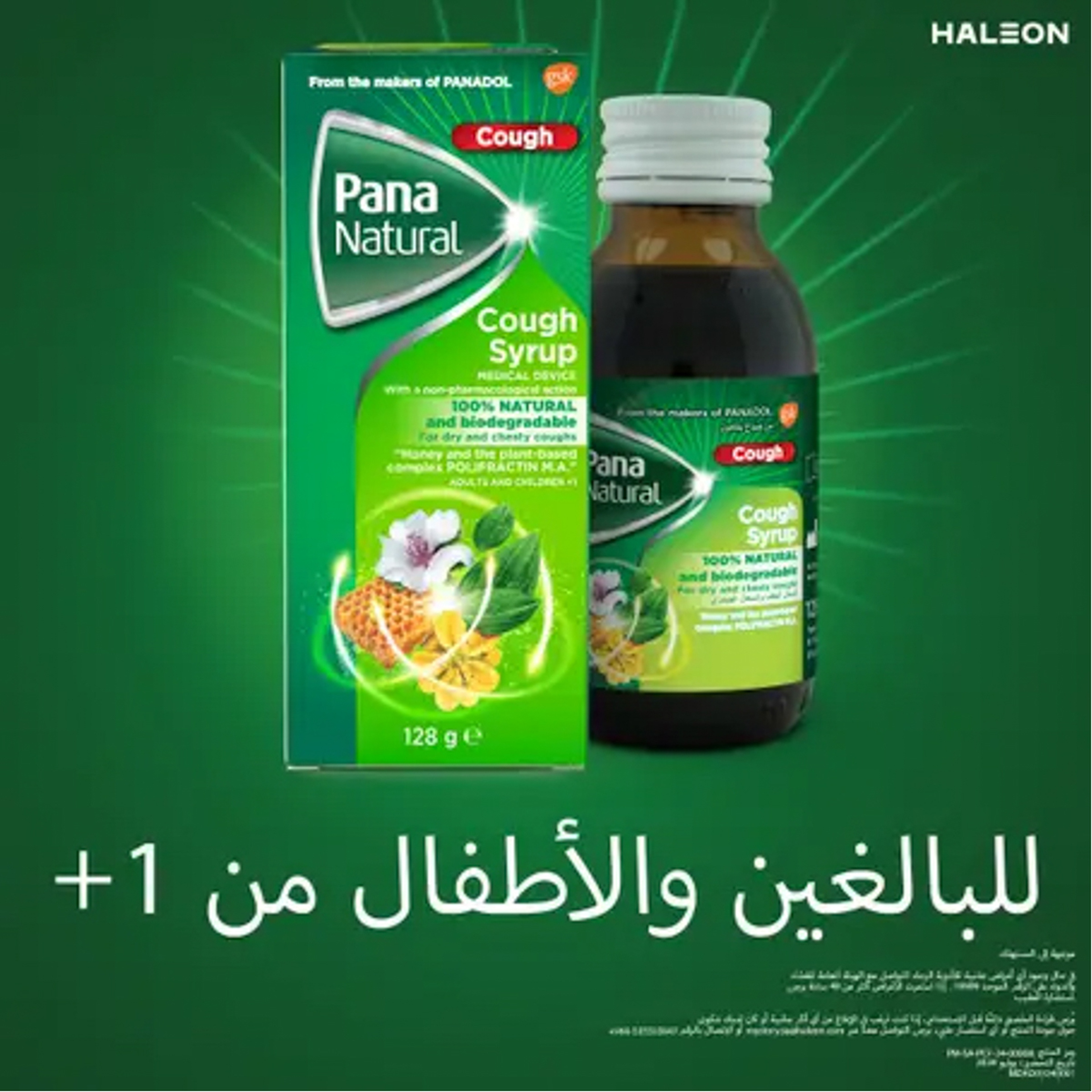 Pananatural Cough Syrup - 128G-95Ml