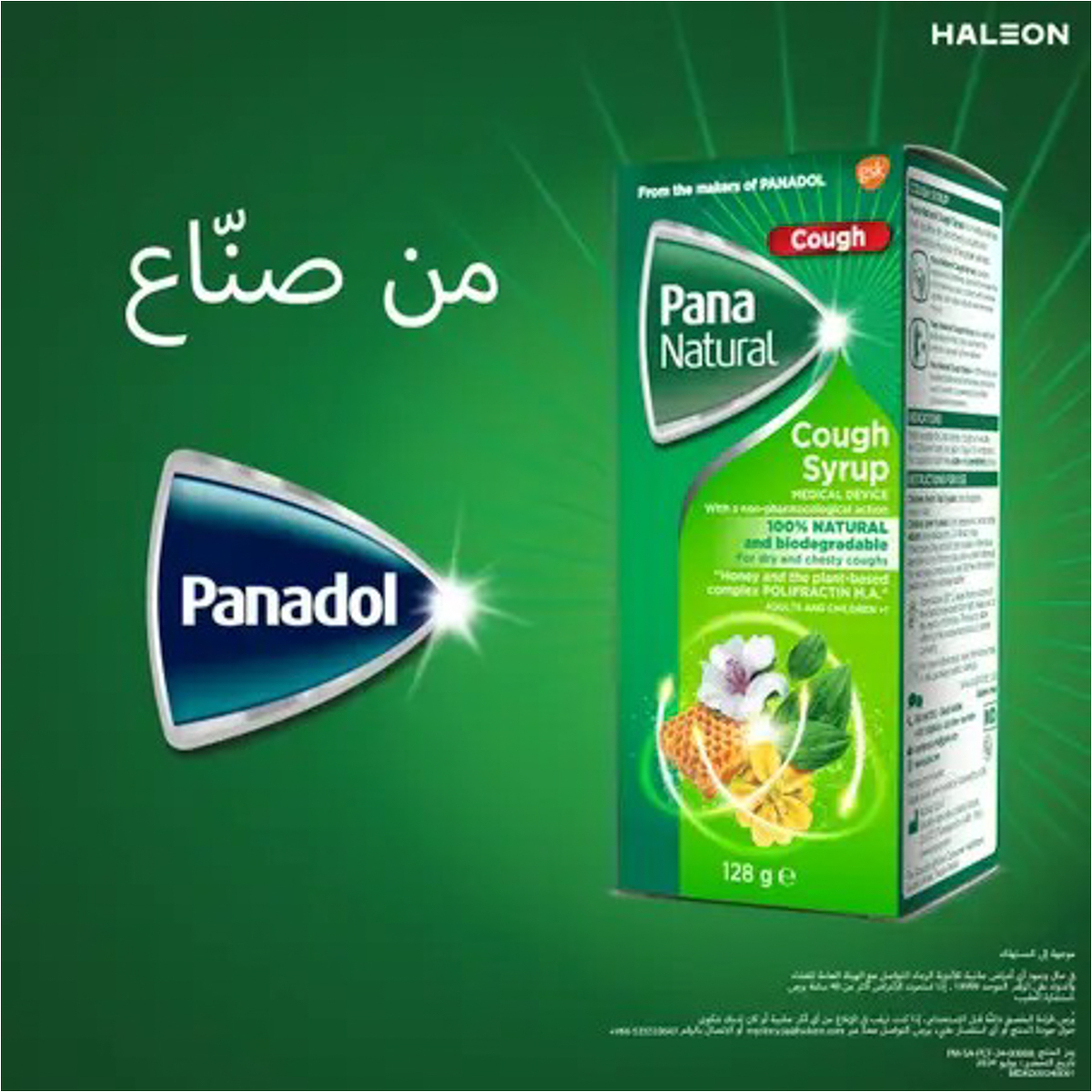 Pananatural Cough Syrup - 128G-95Ml