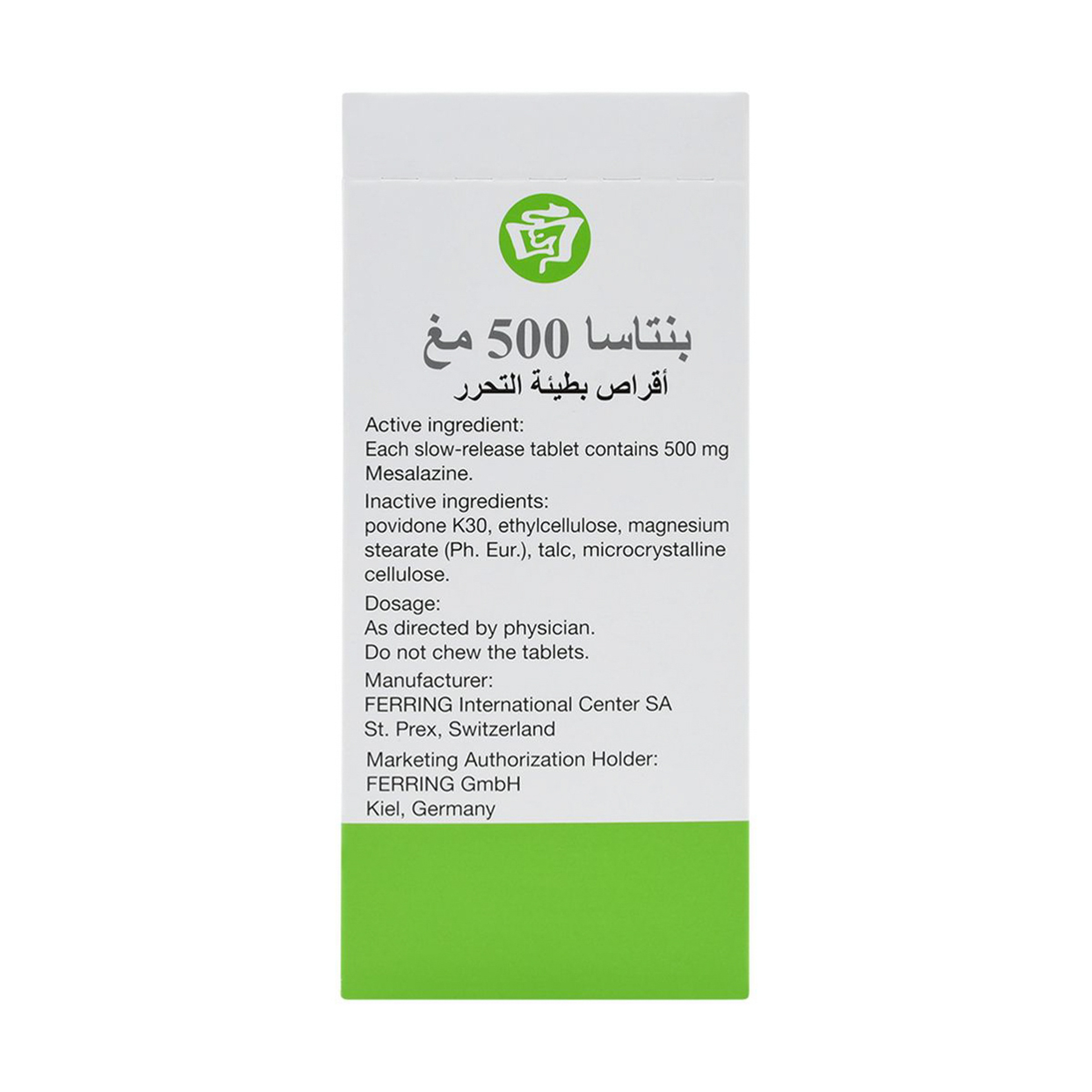 بينتازا 500مجم-50قرص