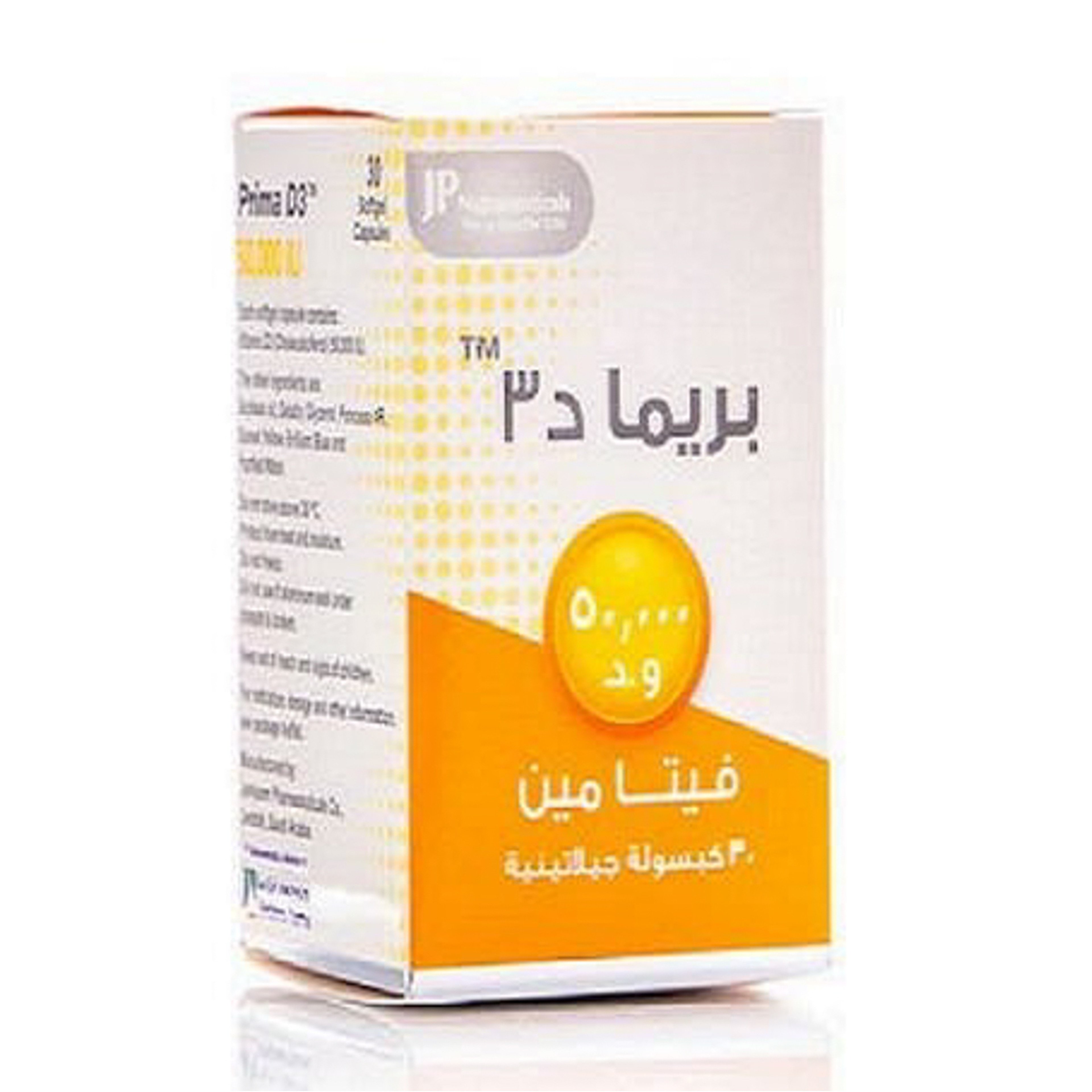 Prima Vitamin D3 50000 Iu For Bone Health -30 Capsules