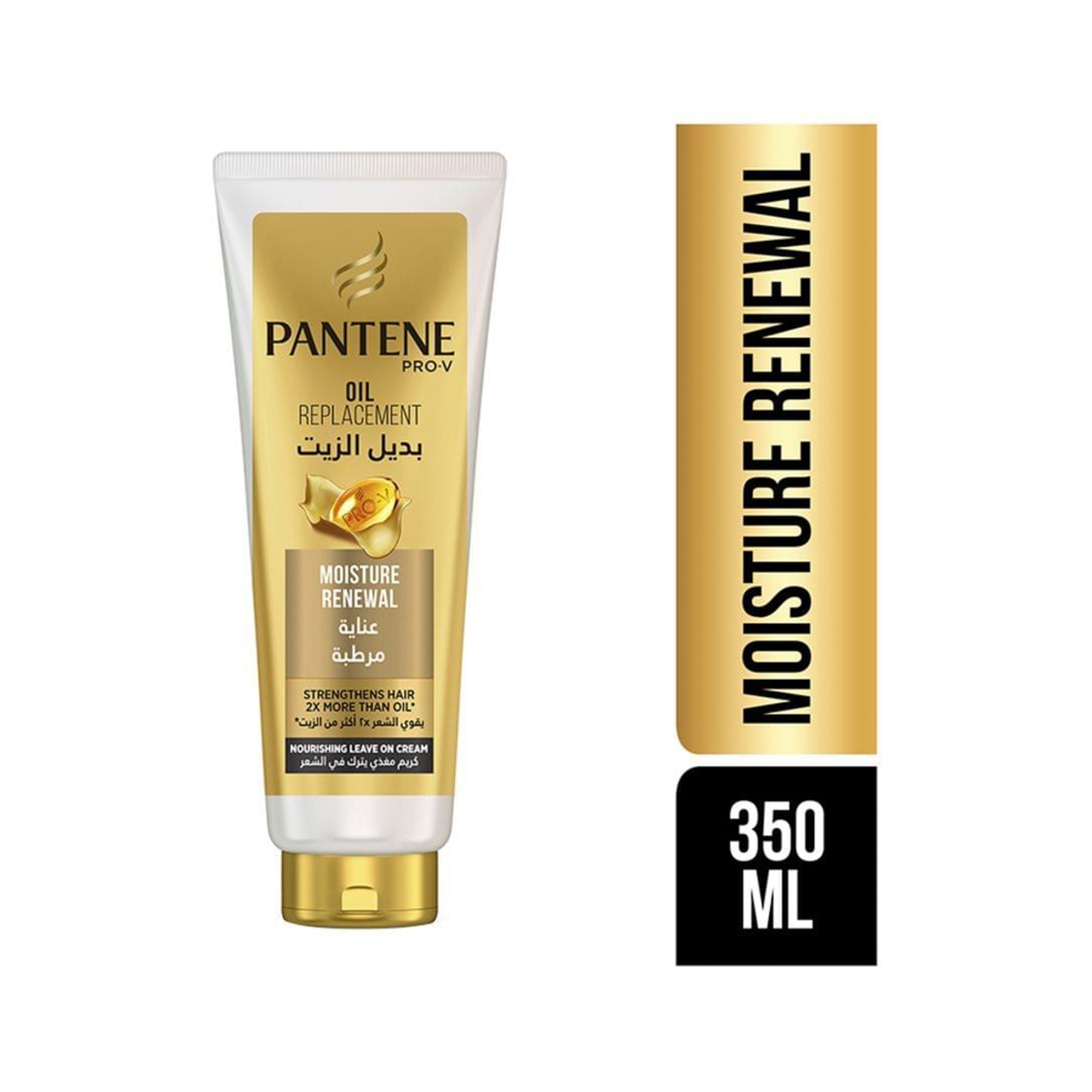 بديل الزيت عناية مرطبة للشعر التالف 350 مل