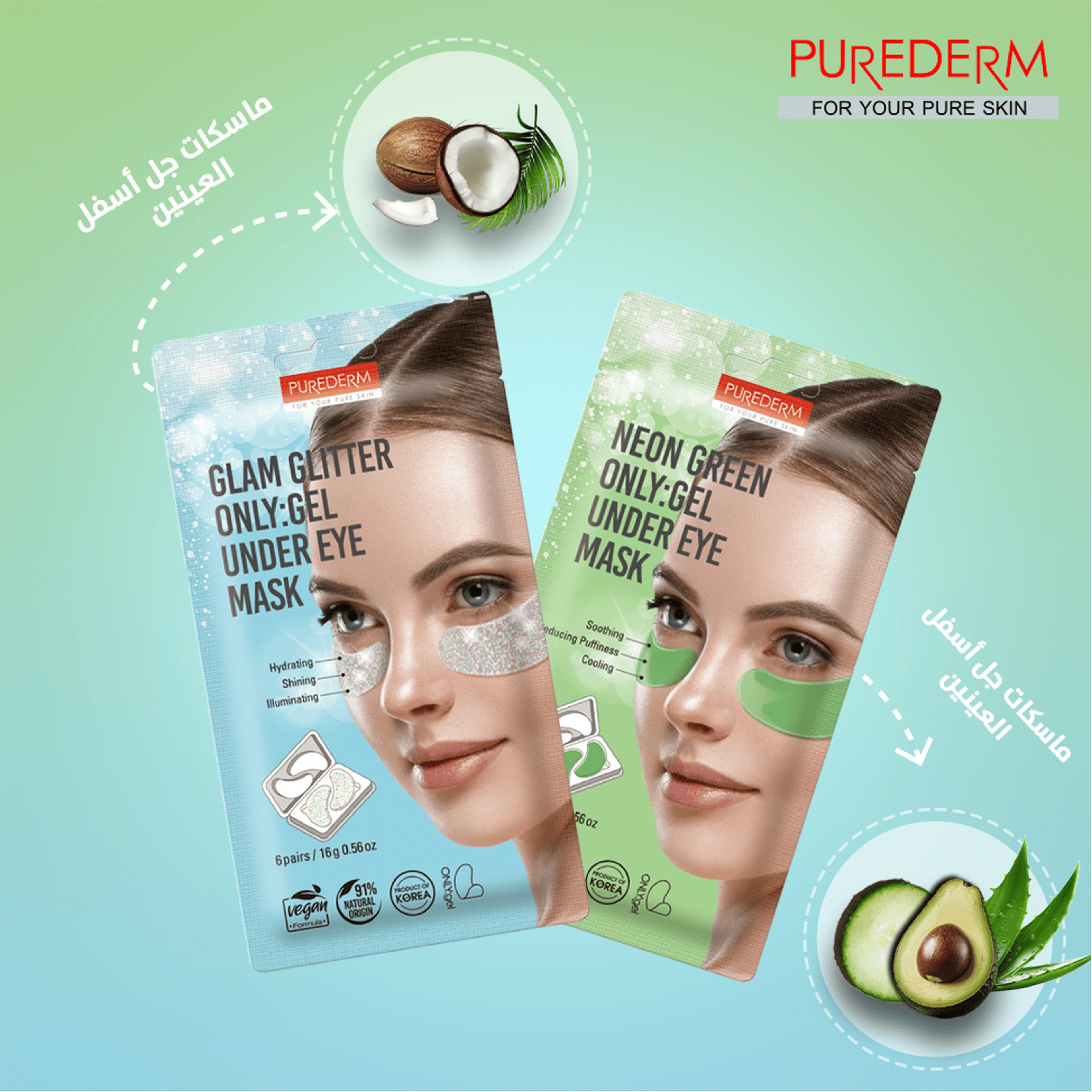 Purederm Neon Green Only:Gel Under Eye Mask 6*16 Gm