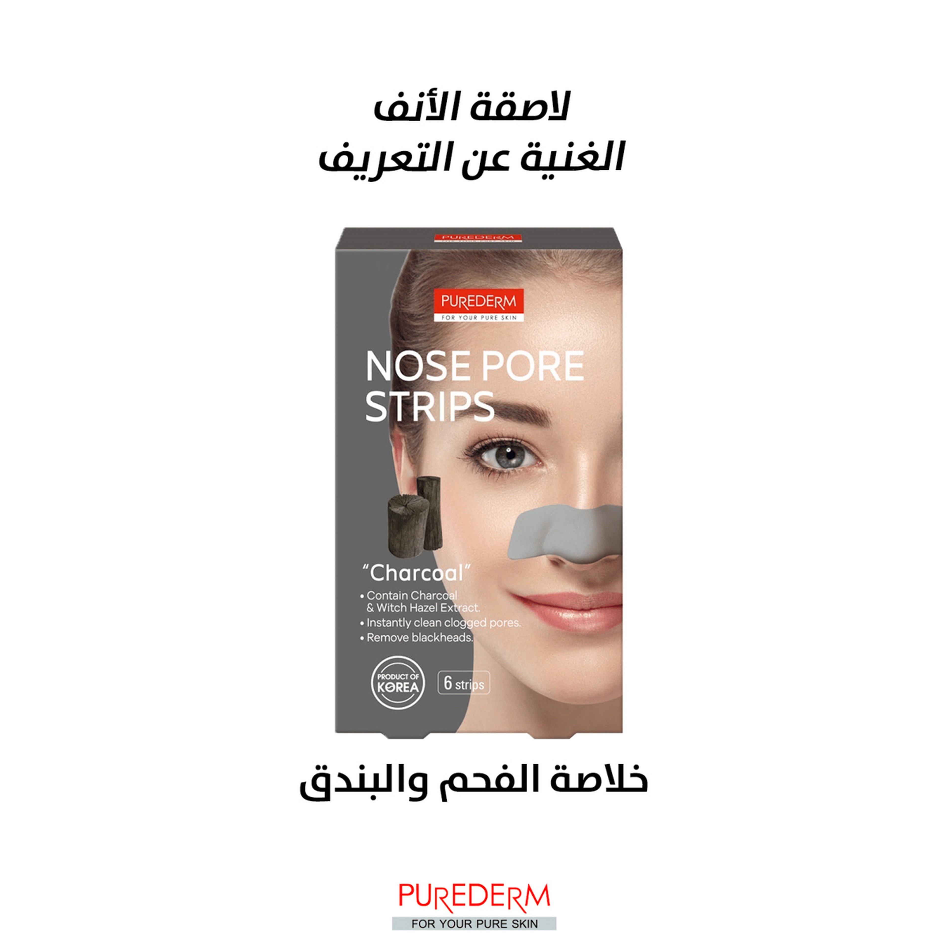 Purederm Botanical Choice'S Charcoal Nose Pore Strips - 6 Strips