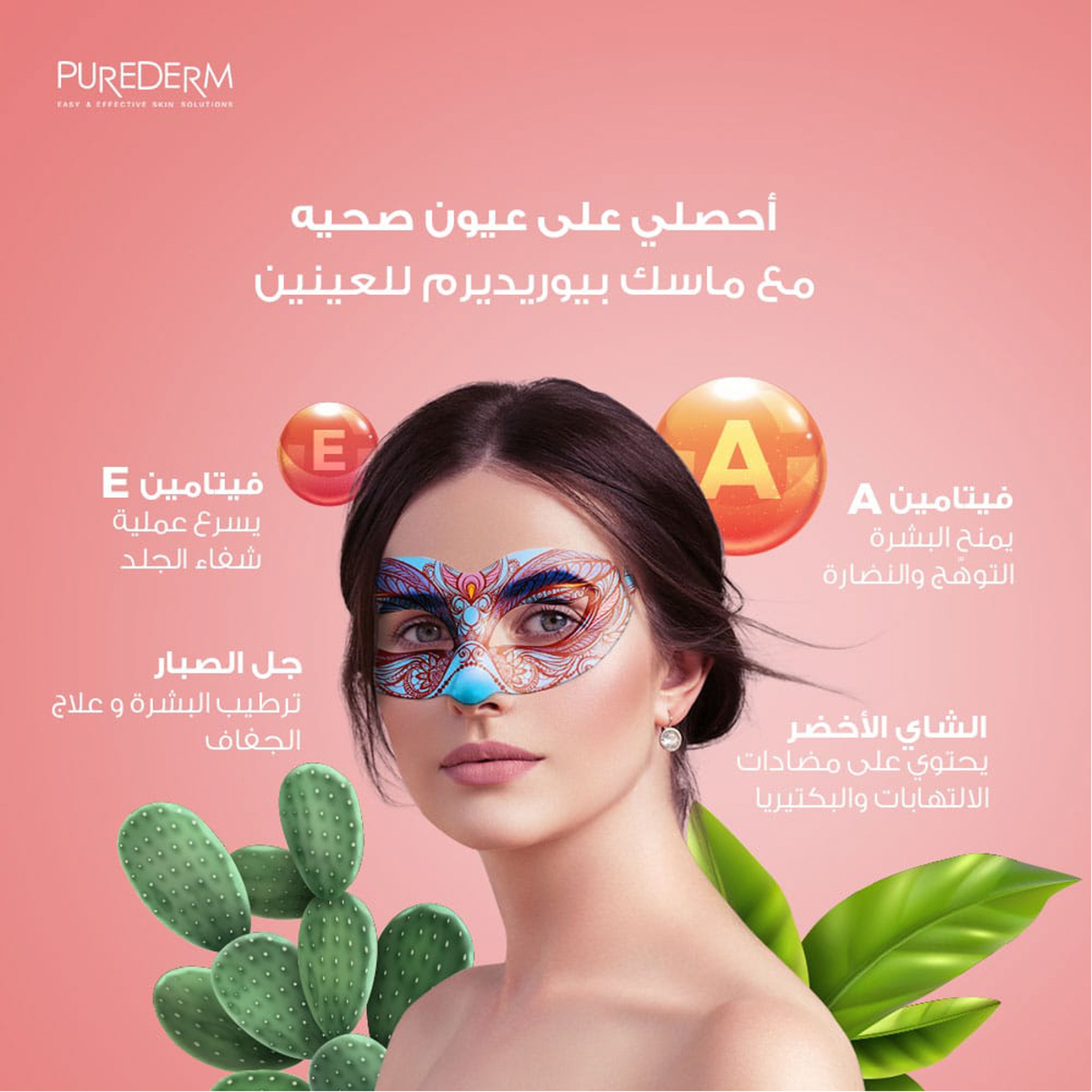 Purederm Carnival Look Eye Gel Mask