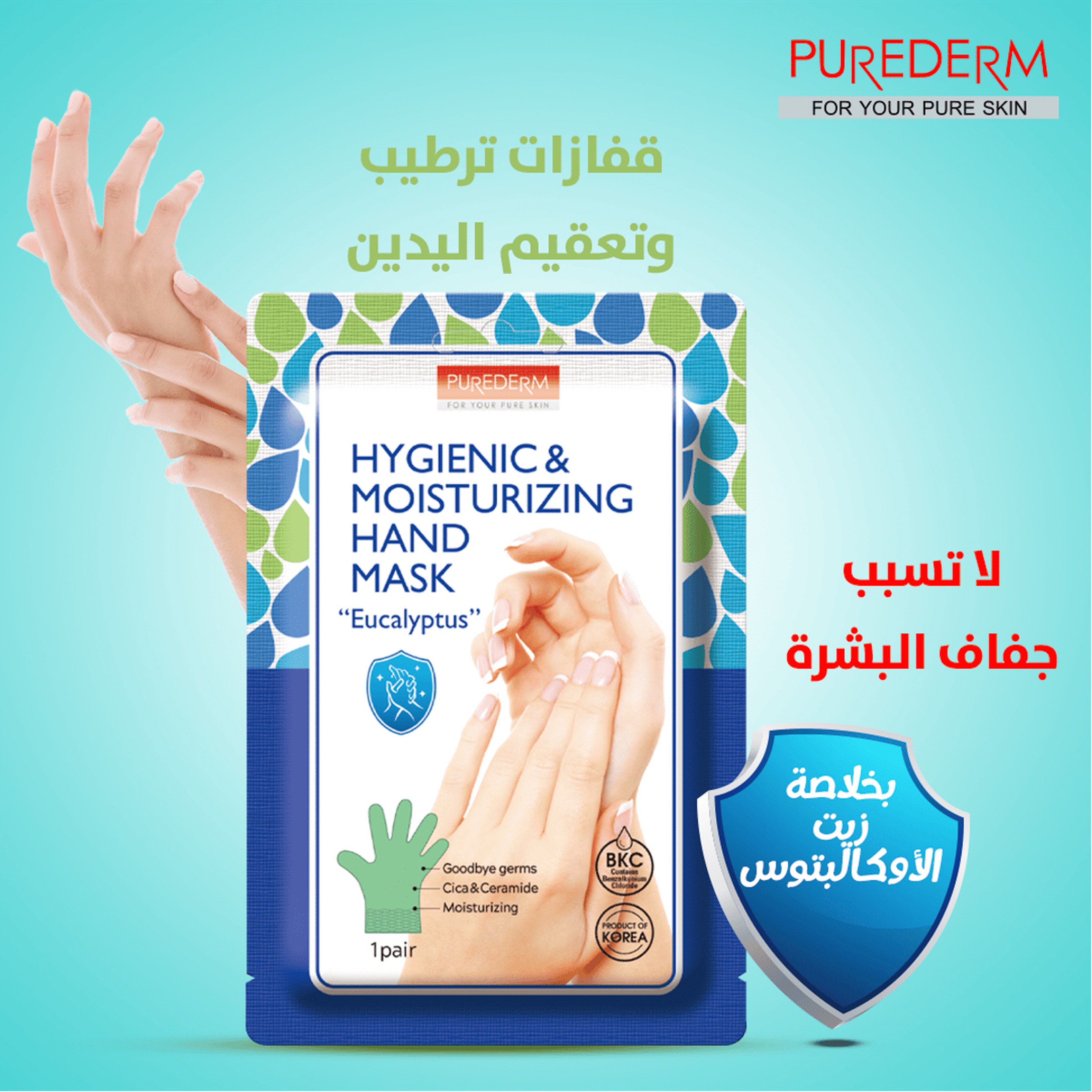 Purederm Eucalyptus Healthy And Moisturizing Hand Mask - 1 Pair