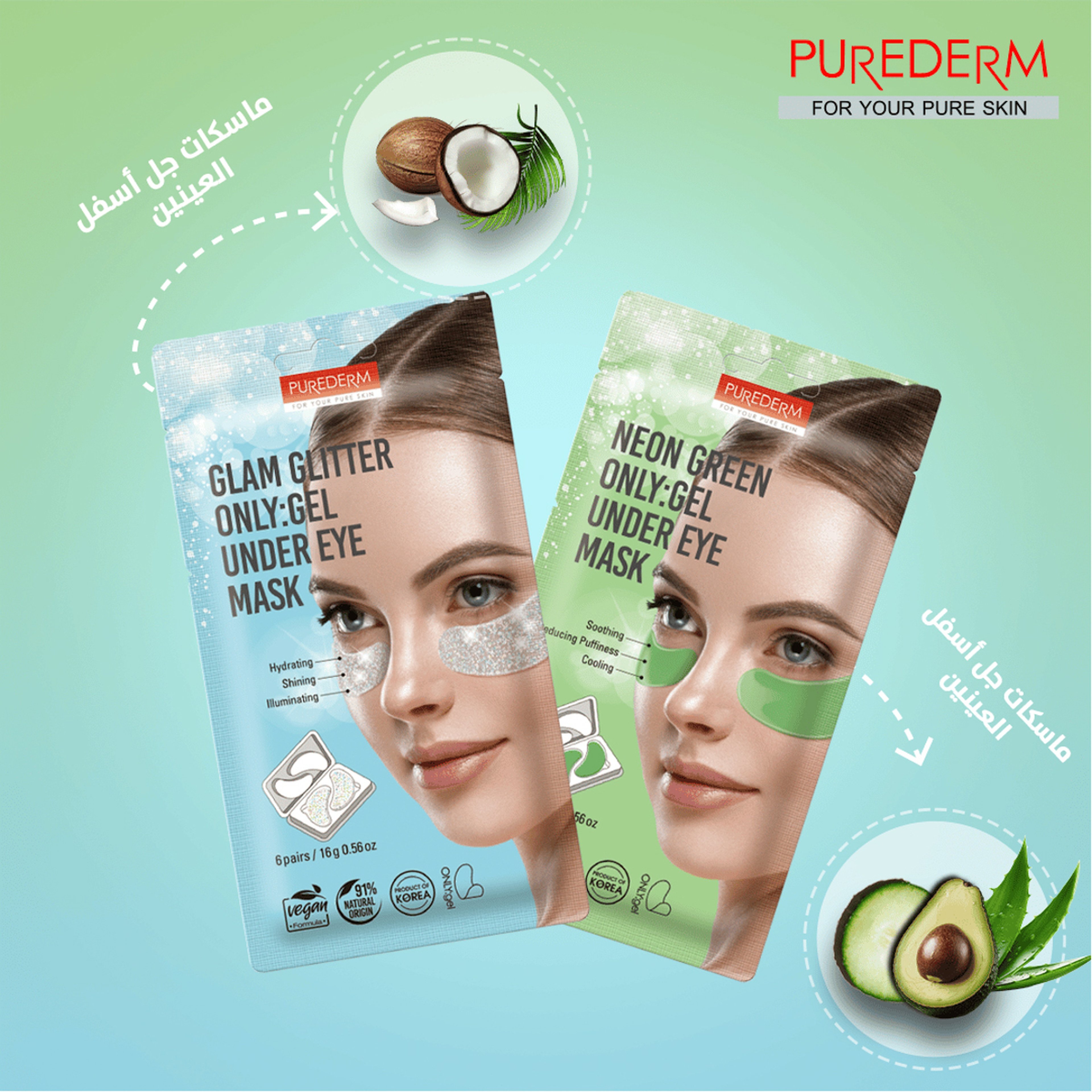 Purederm Under Eye Gel Masks With Aloe Vera 6*16 Gm