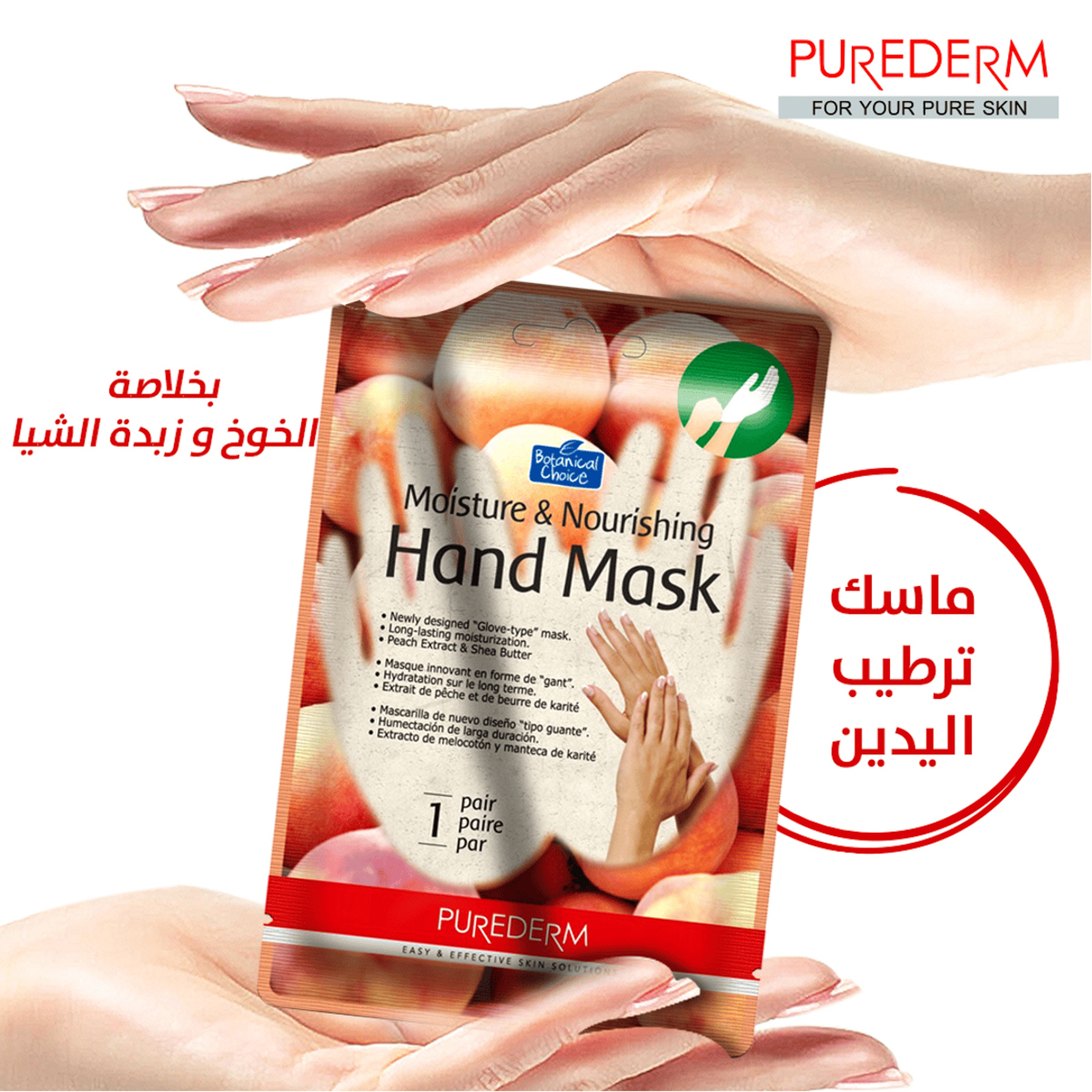 Purederm Moisture & Nourishing Hand Mask Peach