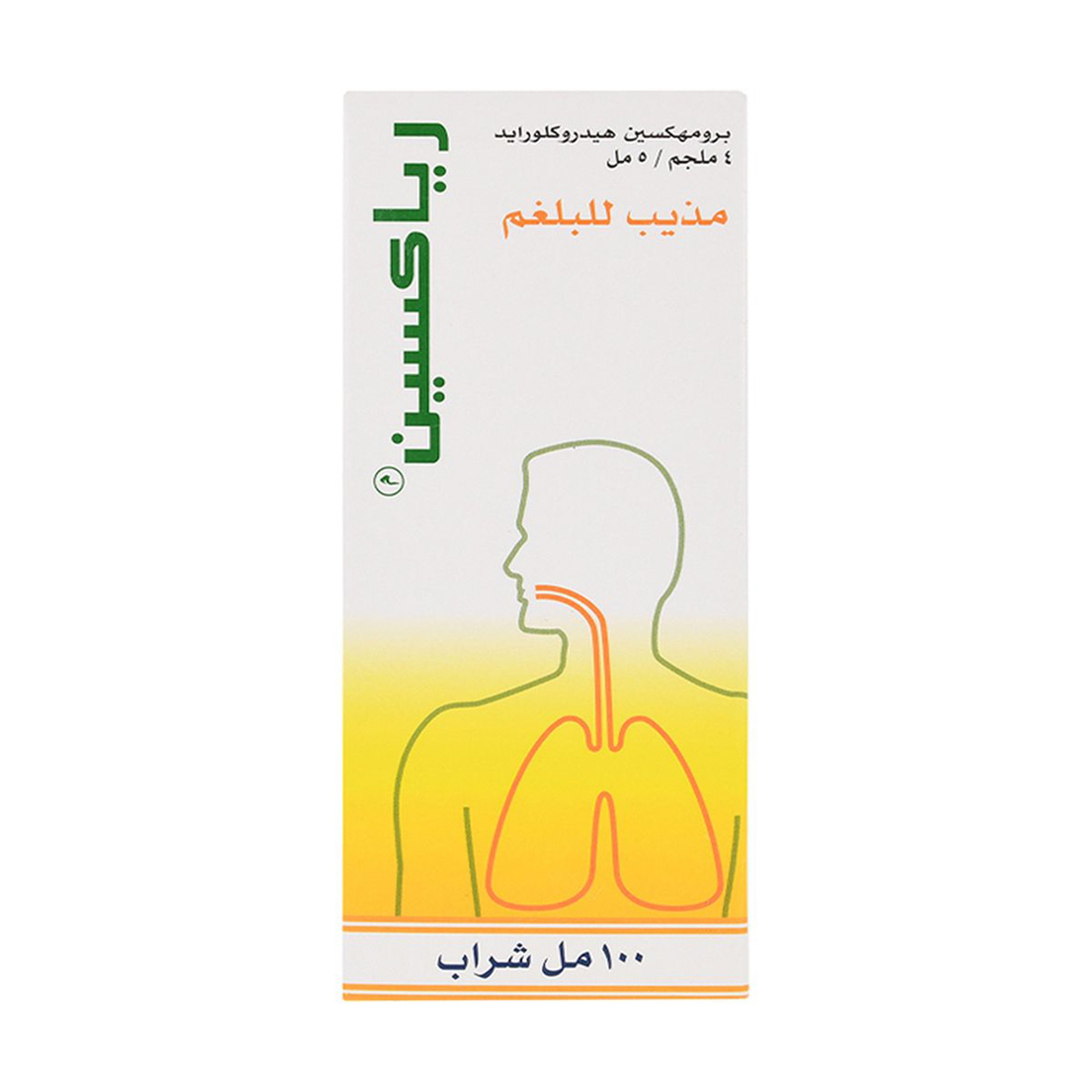 Riaxine Syrup Relieves Cough - 100 Ml