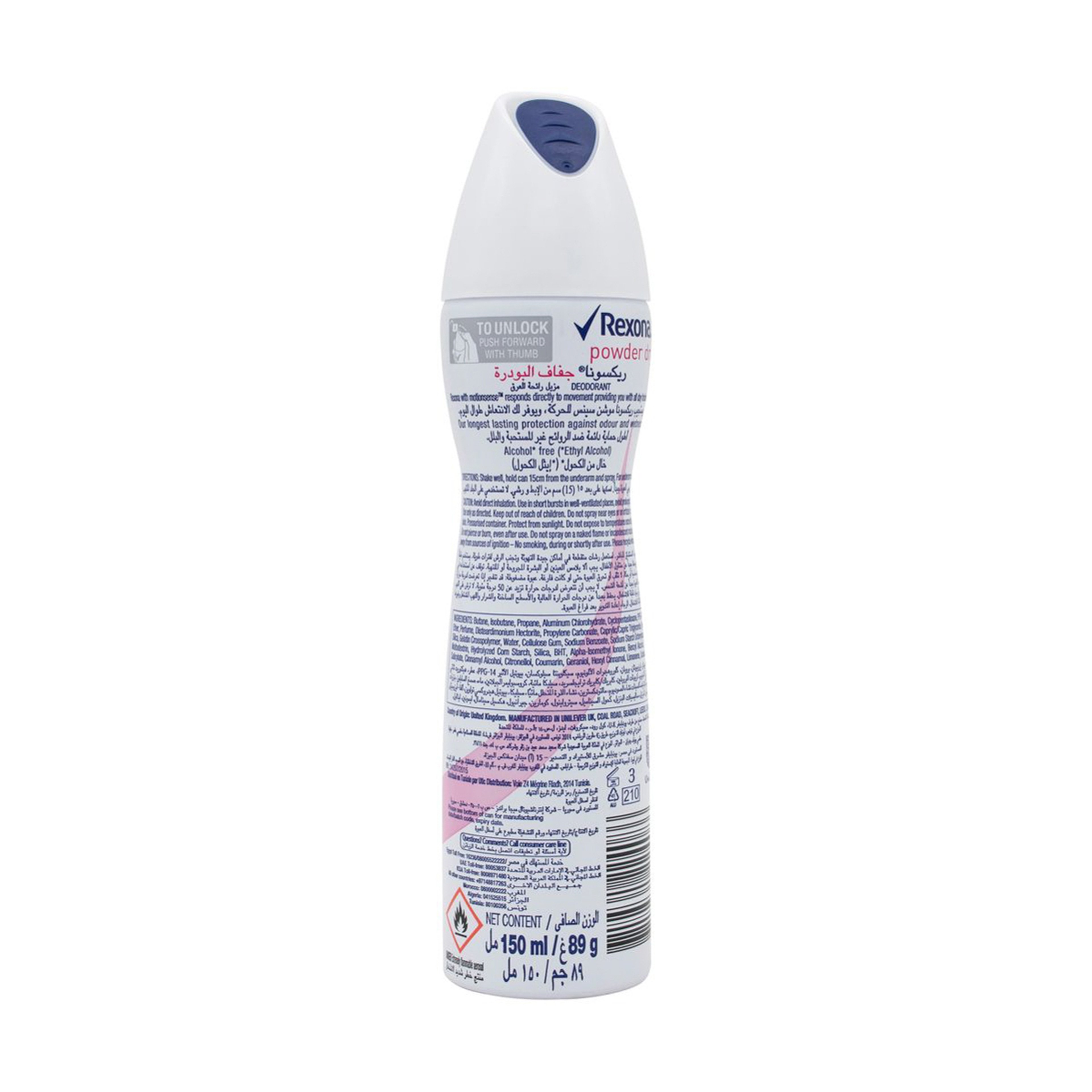 ريكسونا سبراي بودر للنساء 150 مل