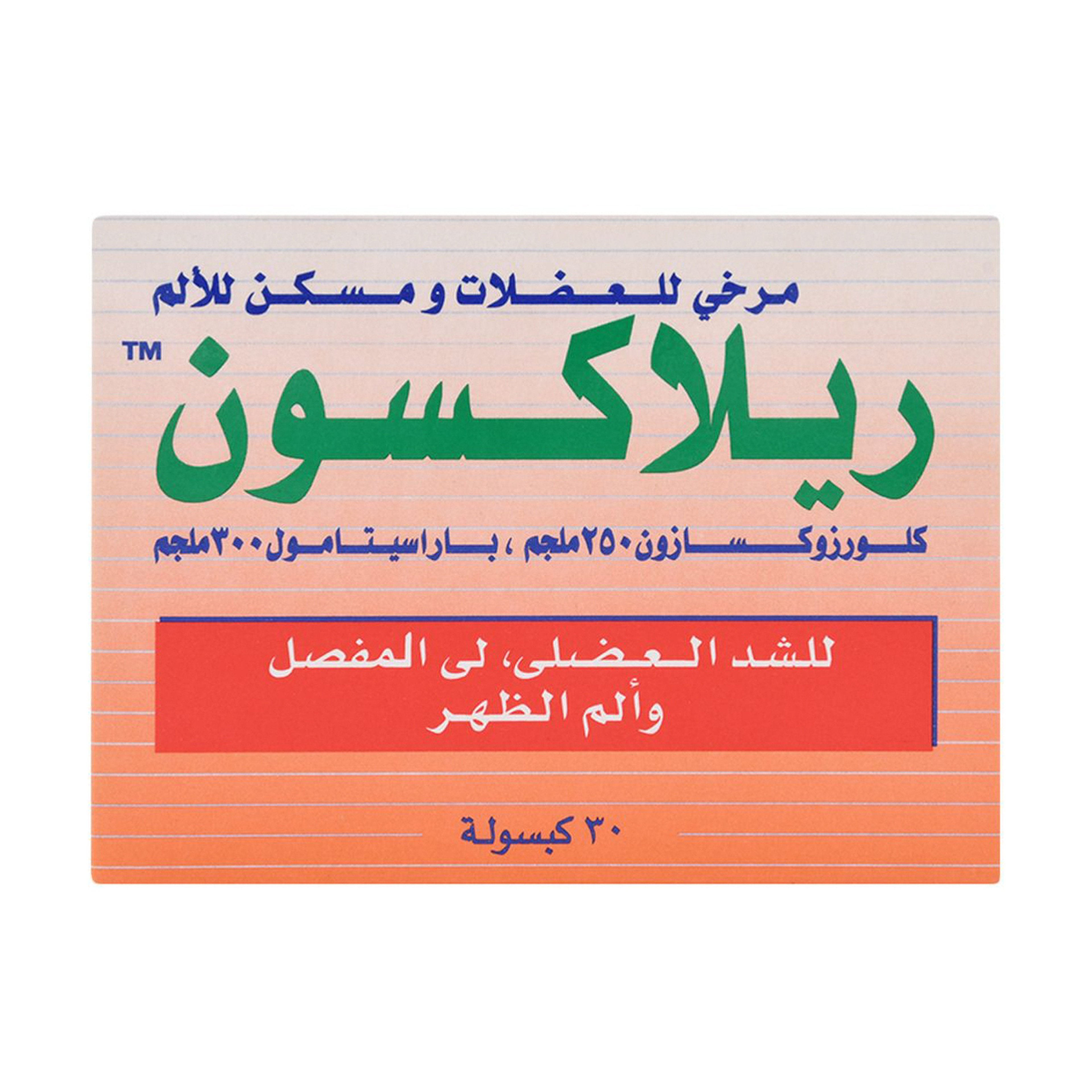 Relaxon Capsule 30Pcs