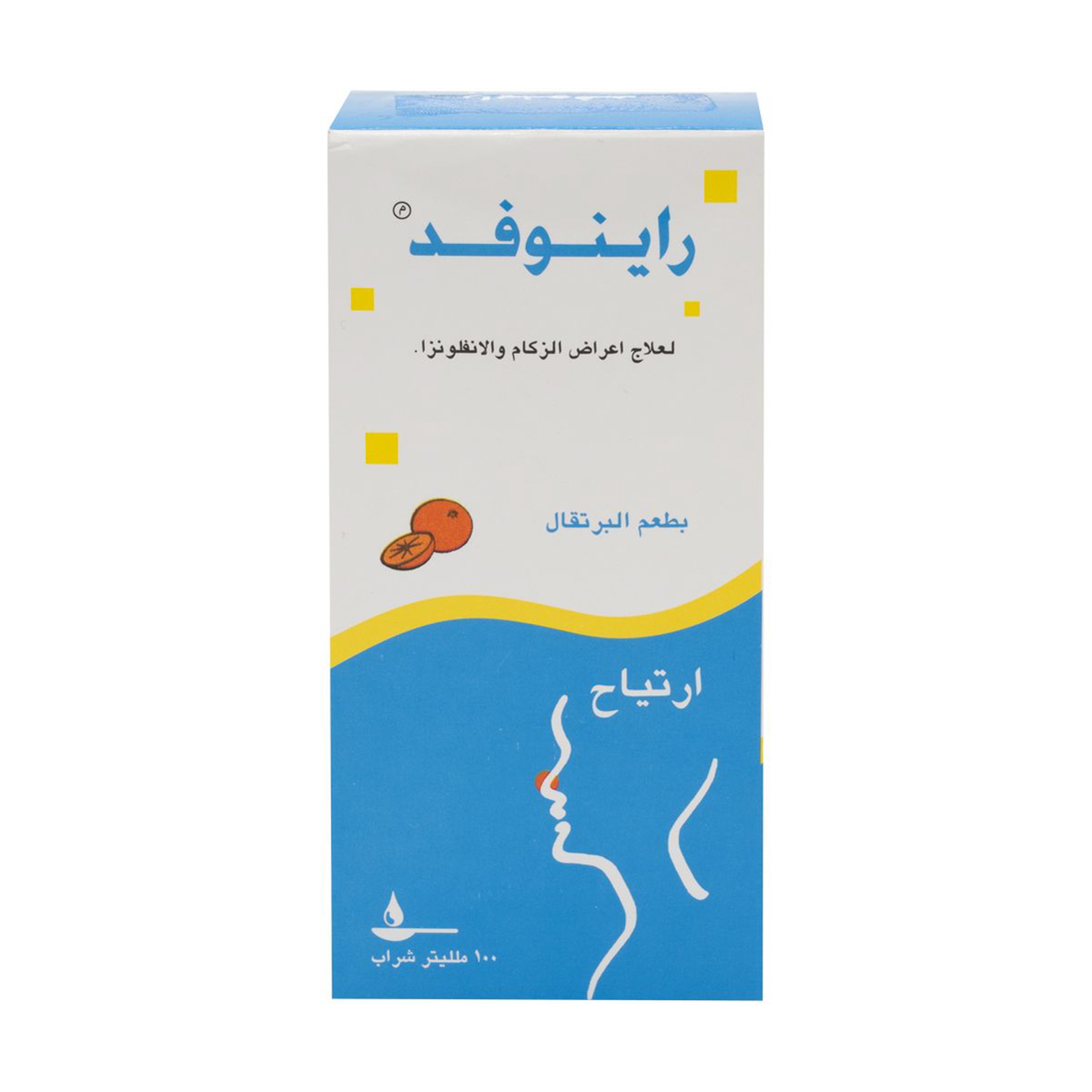 Rinofed, Syrup Relieves Cold & Allergy - 100 Ml