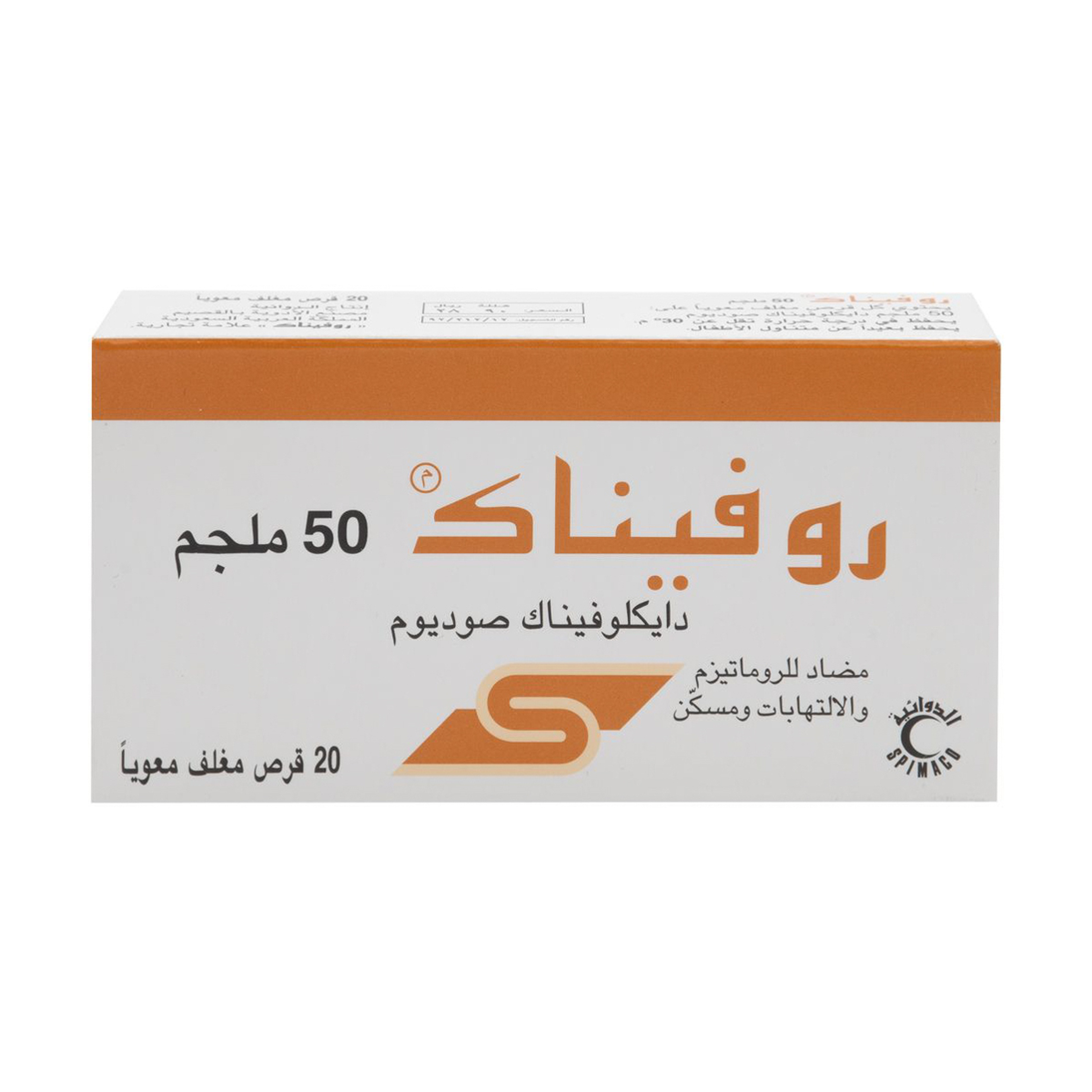 Rofenac 50 Mg Anti Inflammatory - 20 Tablets