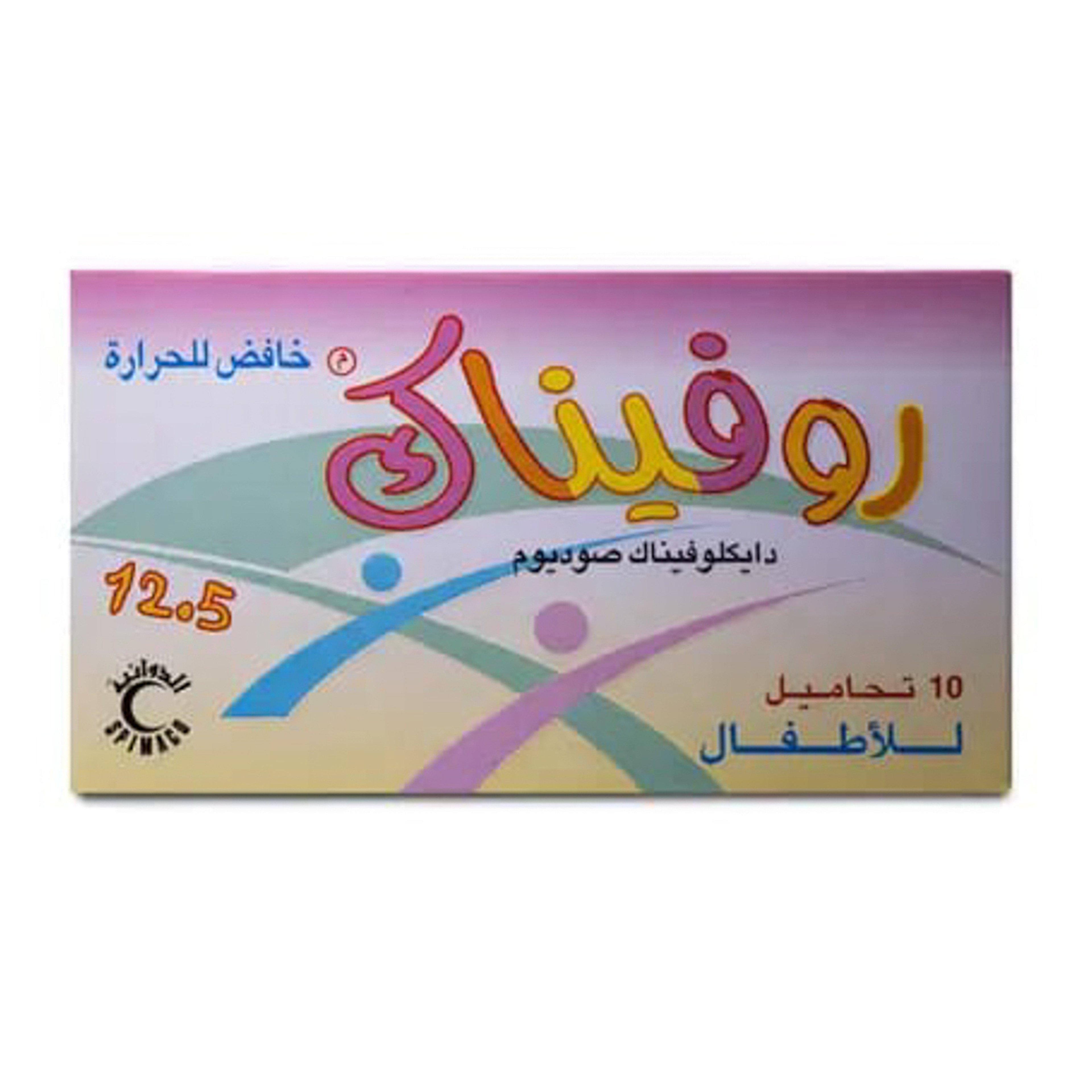 Rofenac 12.5 Mg Antipyretic For Children - 10 Suppositories