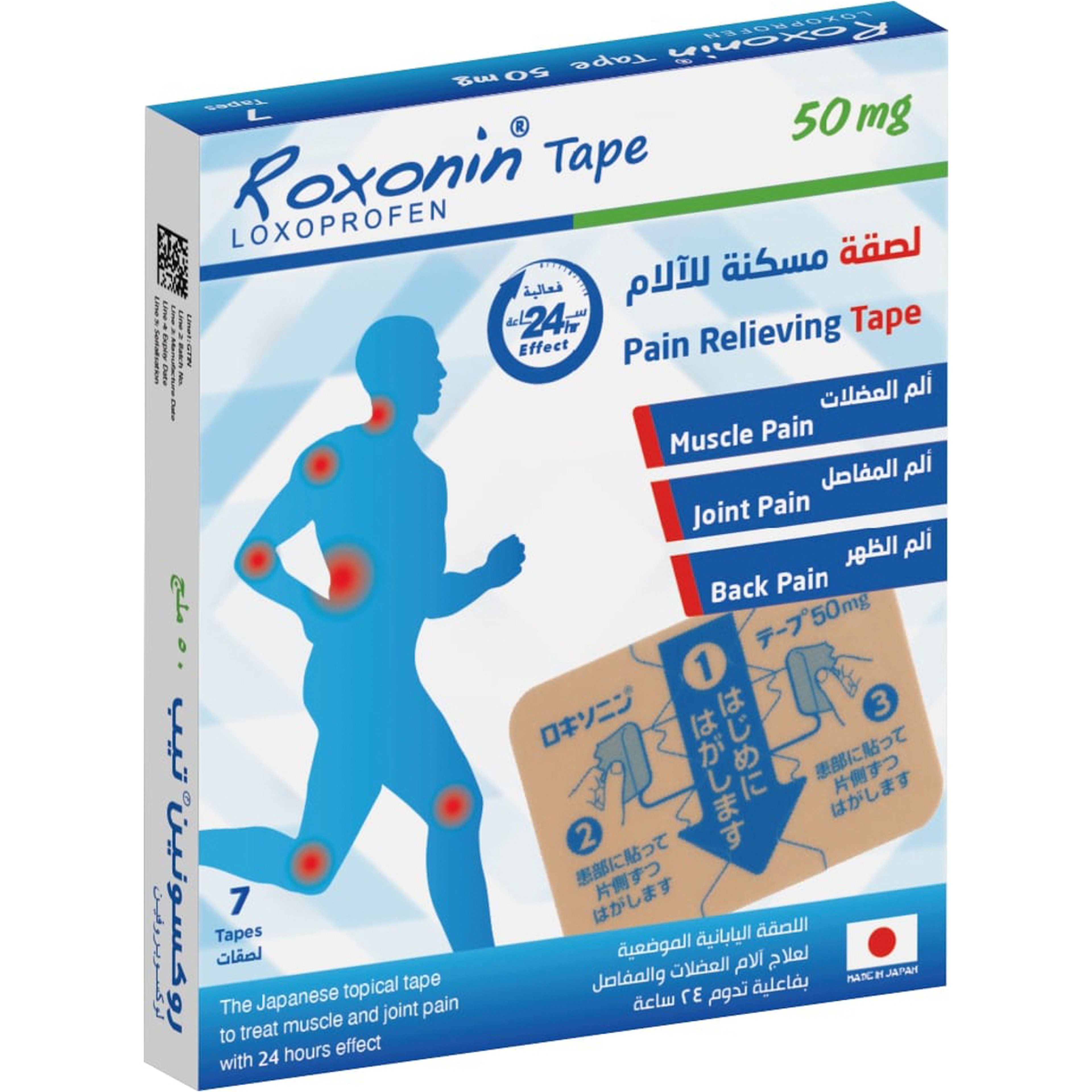 Roxonin 60 Mg Analgesic & Anti-Inflammatory - 20 Tablets