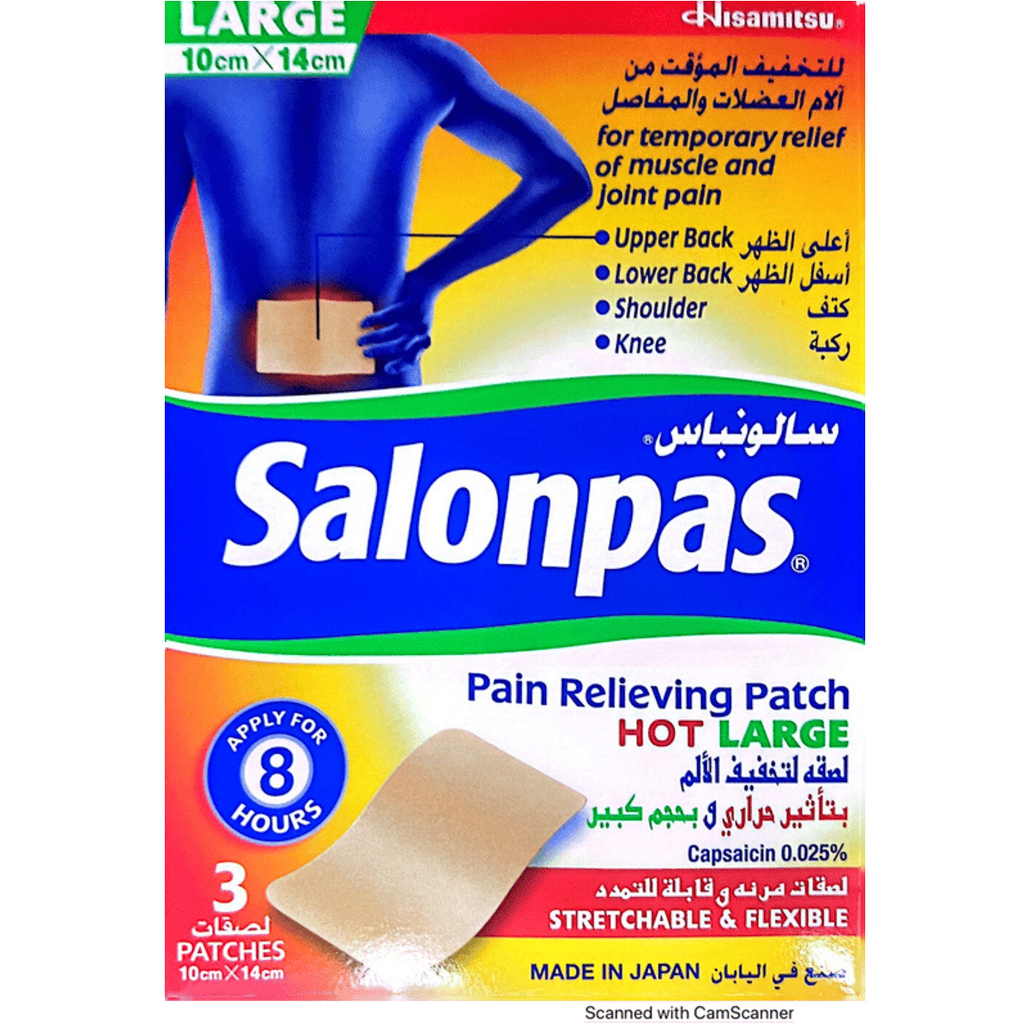 سالونباس، لاصقات لتخفيف الألم، حارة، 10*14 سم - 3 قطعة | وايتس