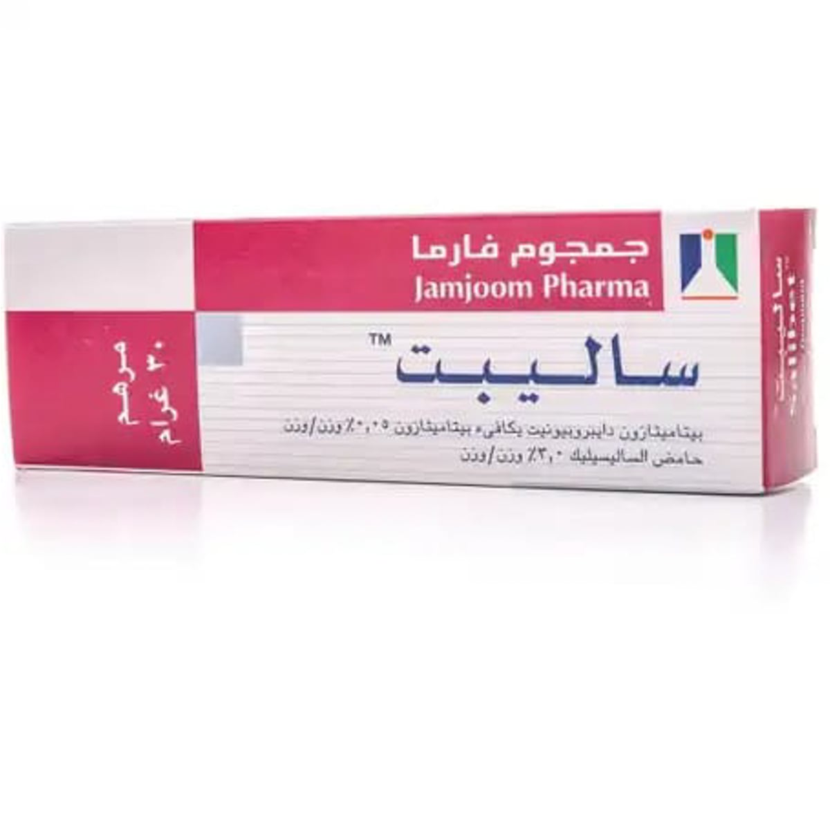 ساليبت مرهم يخفف حساسية الجلد - 30 جم