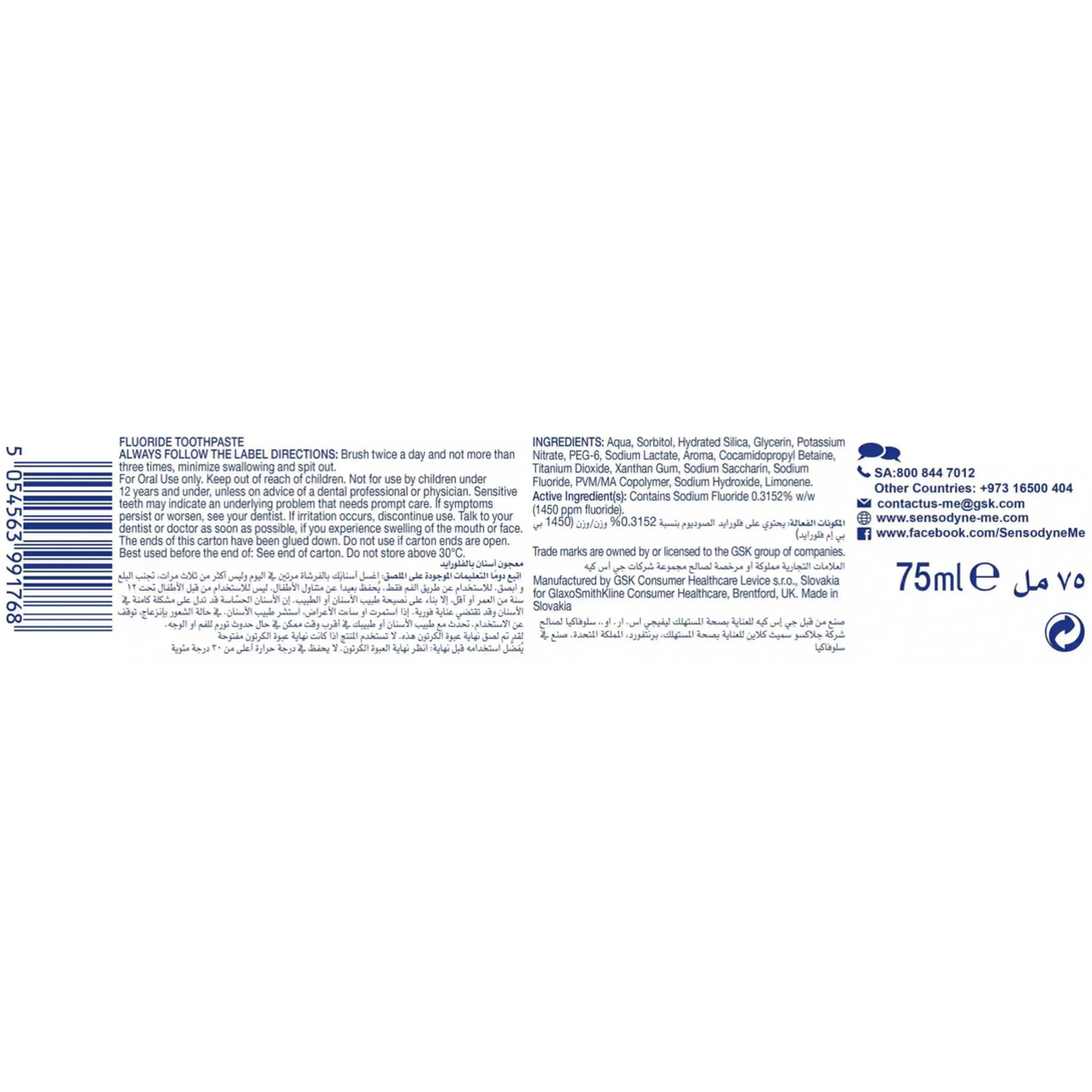 Sensodyne Enamel Protect With Mint 75Ml