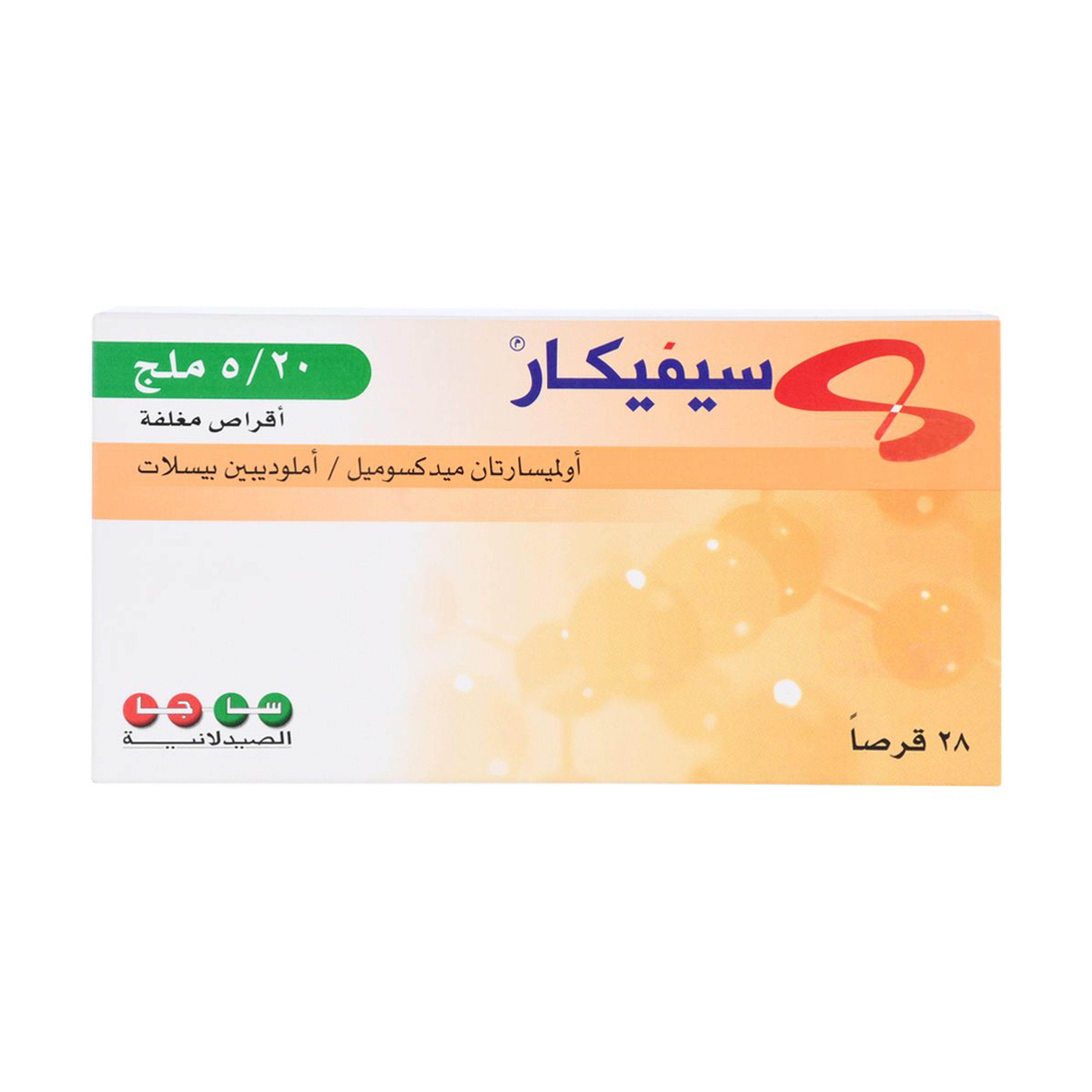 Sevikar 20/5Mg For High Blood Pressure - 28 Tablets