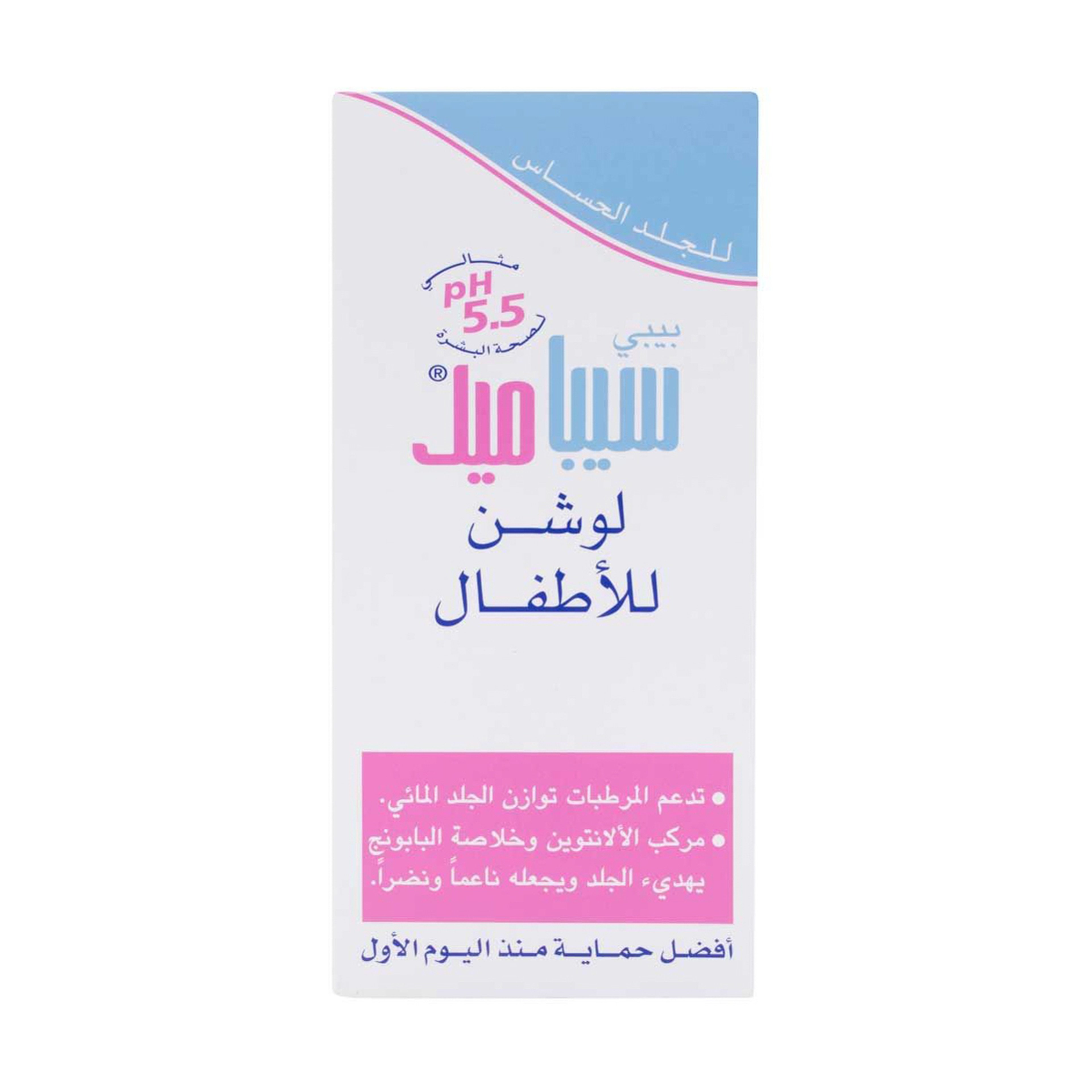 Sebamed Baby Lotion For Sensitive Skin 200 Ml