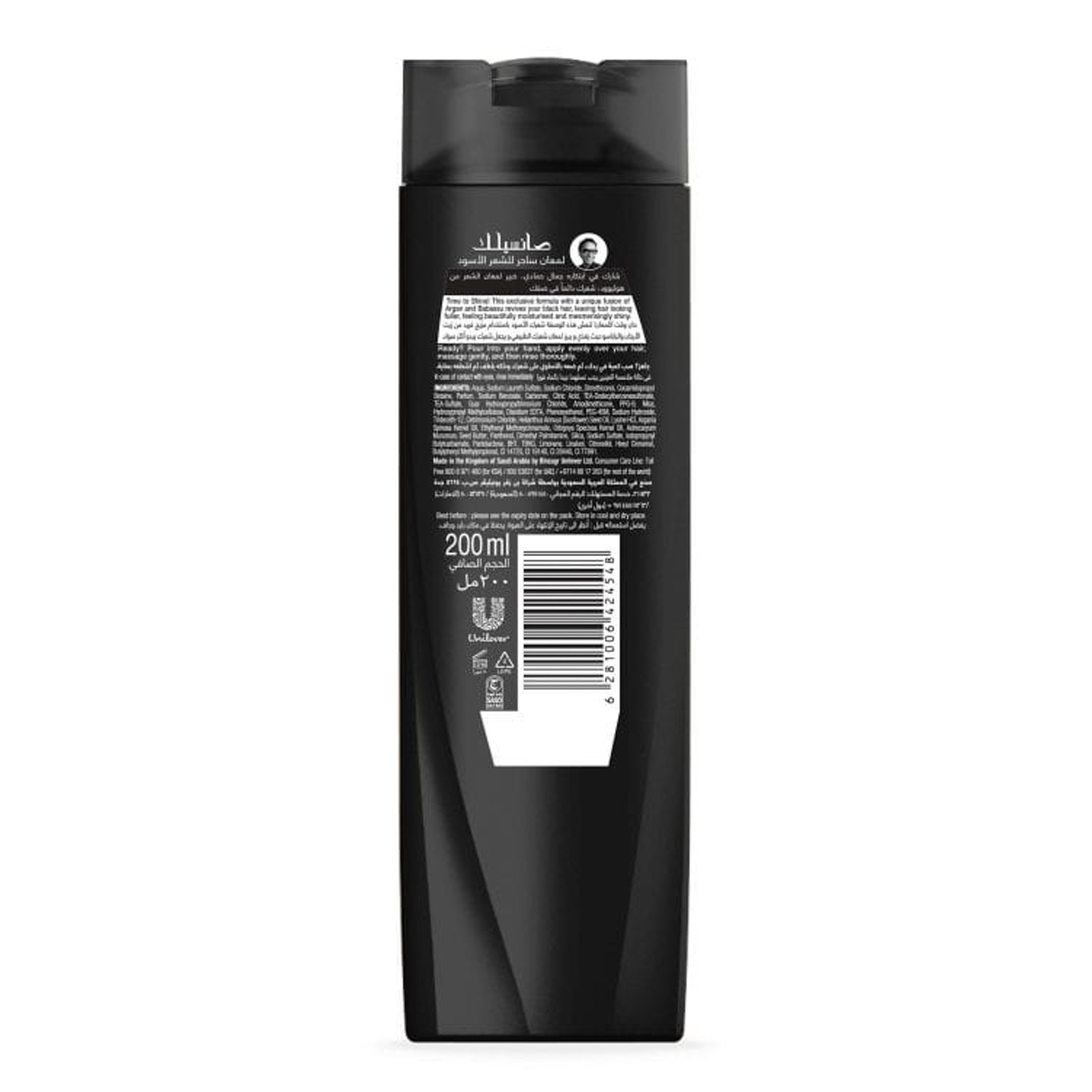Shampoo Black Shine, 200Ml
