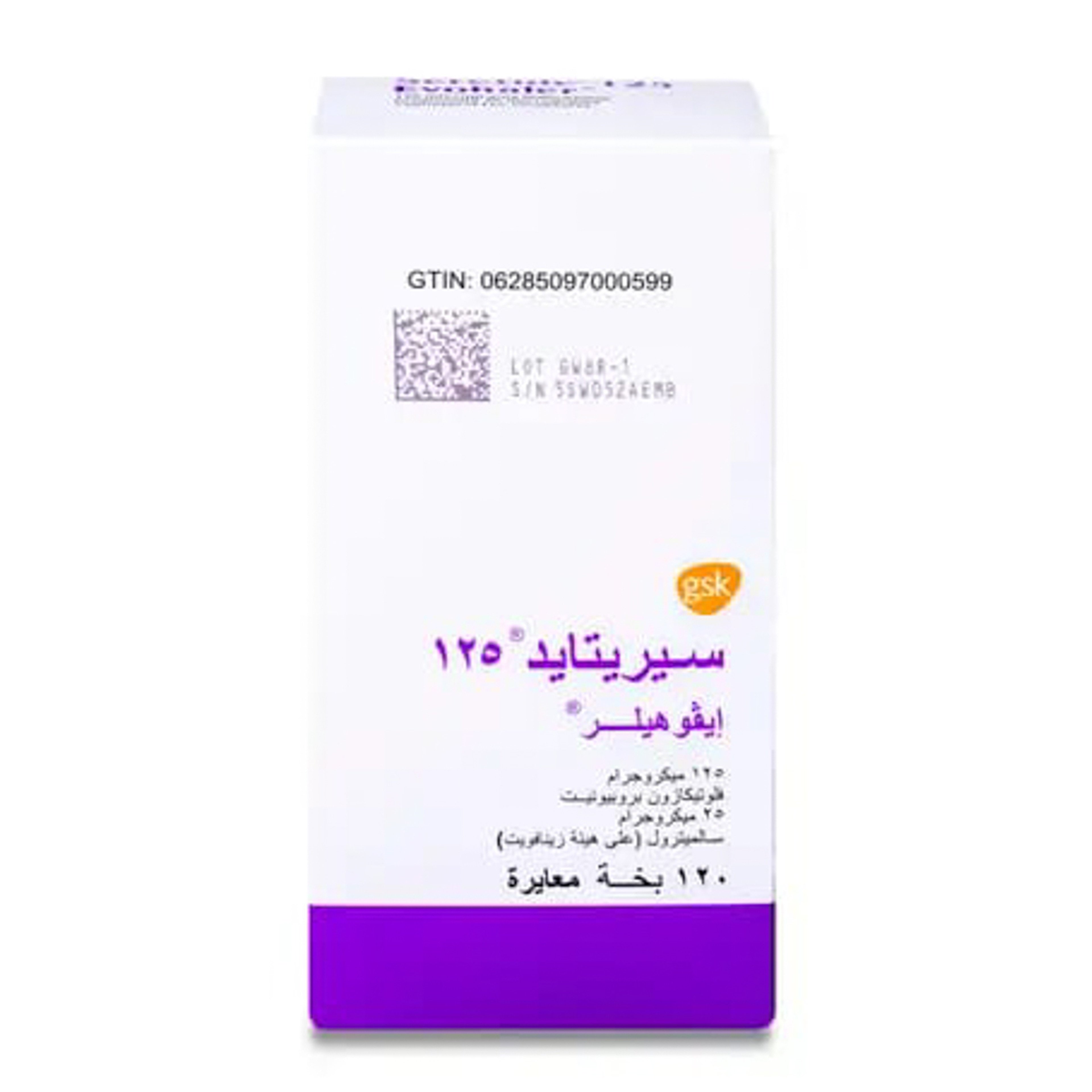 Seretide 125 /25 Mcg Evohaler- 120 Metered Actuations