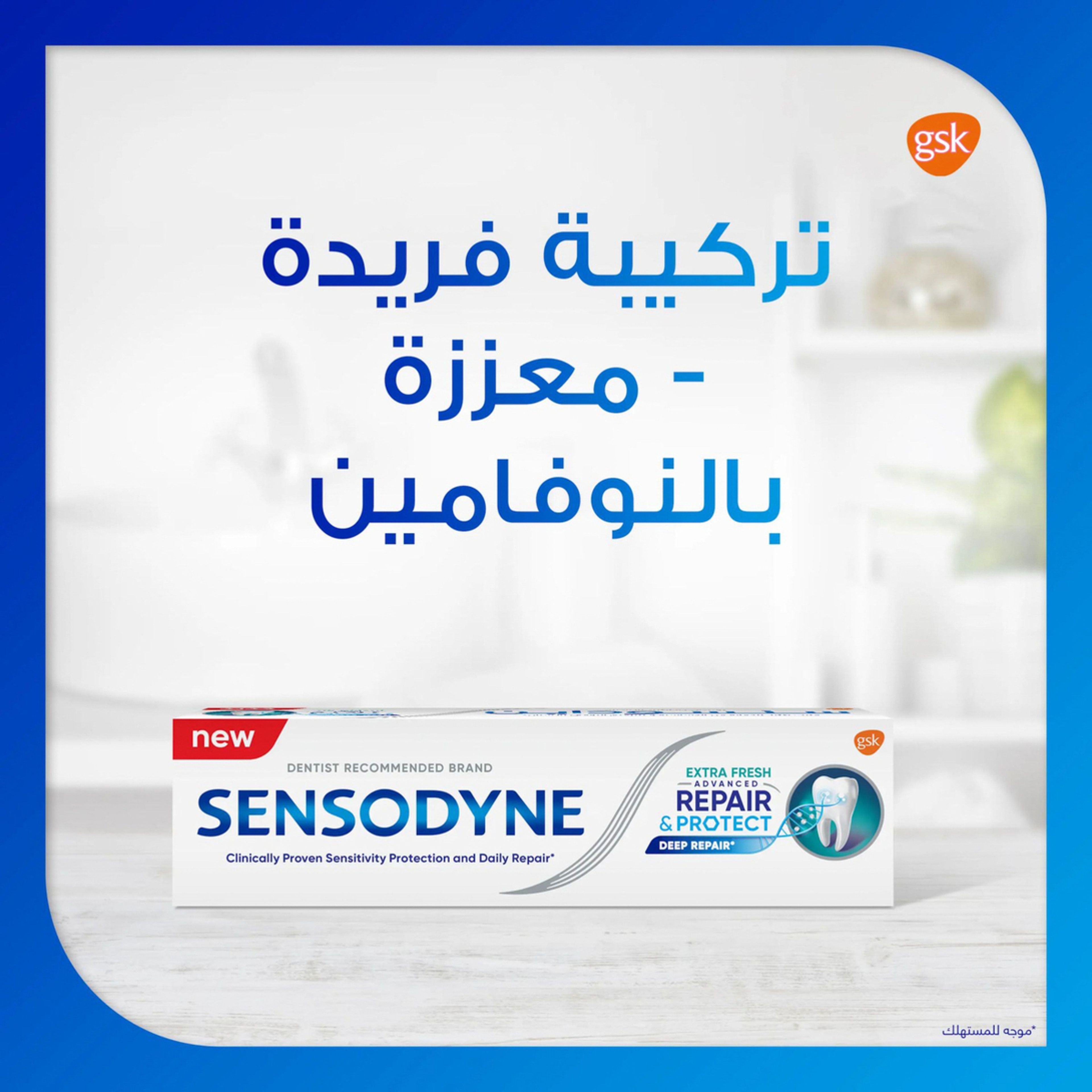 Sensodyne Repair Freshness Extra Toothpaste 75Ml