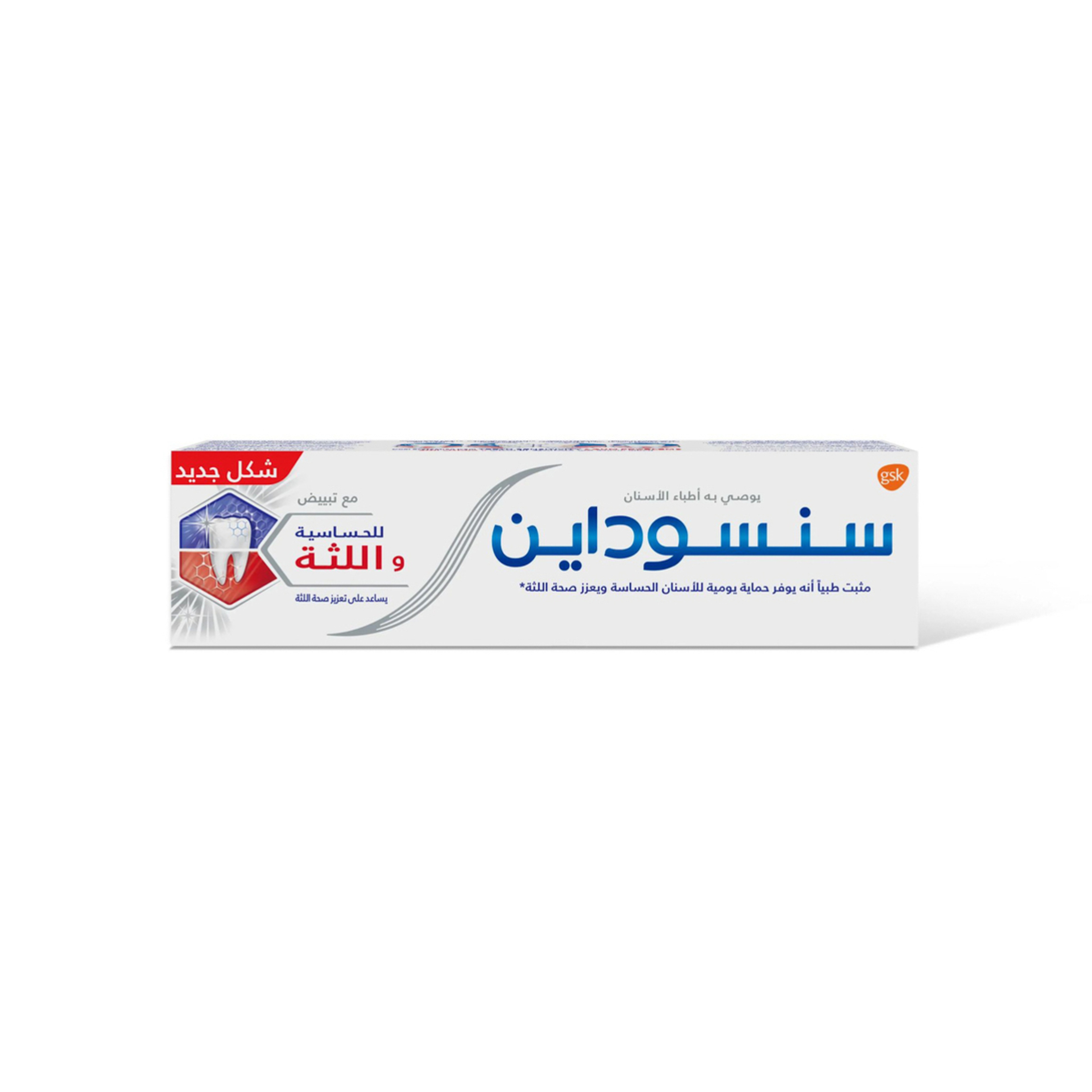 Sensodyne Toothpaste For Gums With Whitening 75Ml