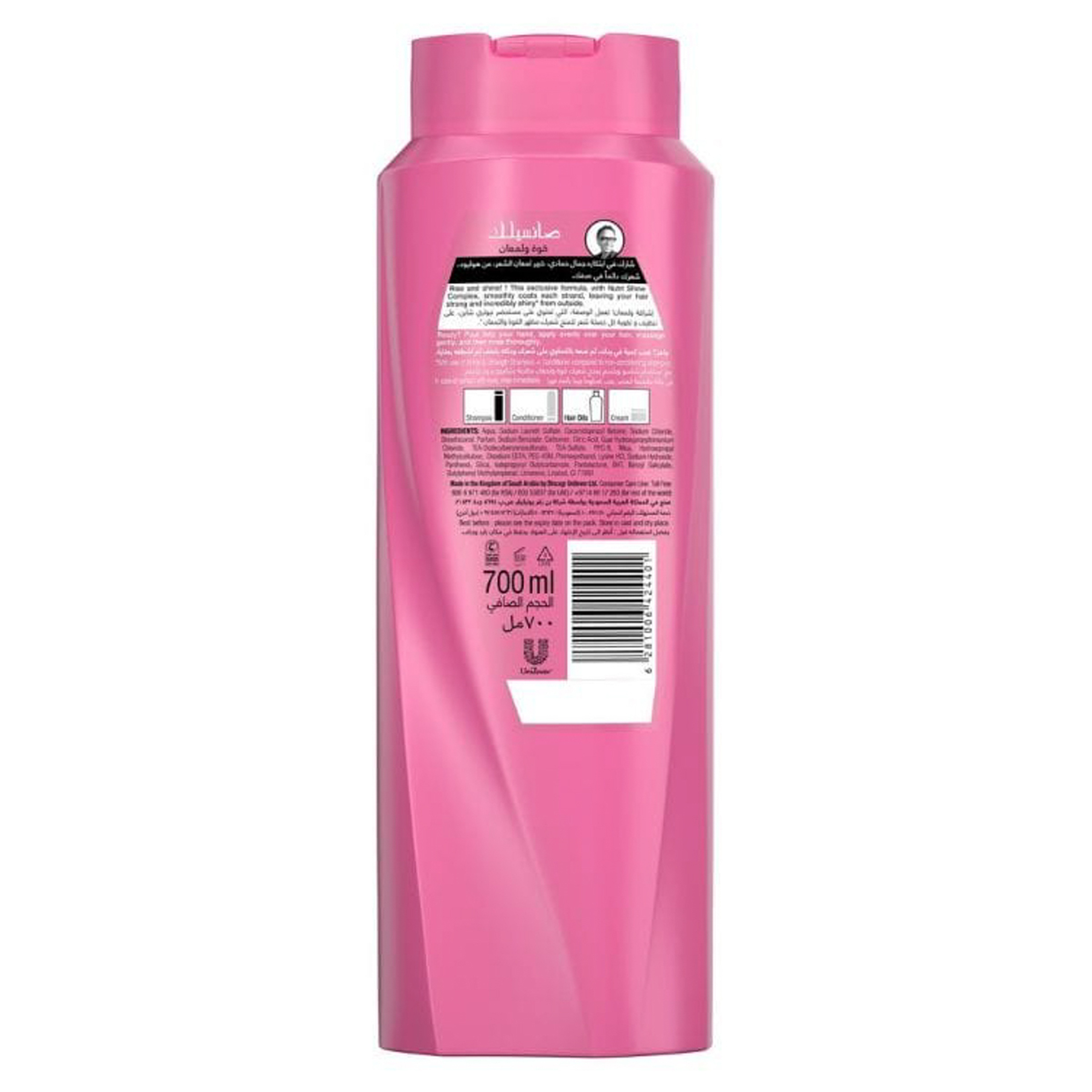 Shampoo Shine & Strength- 700Ml