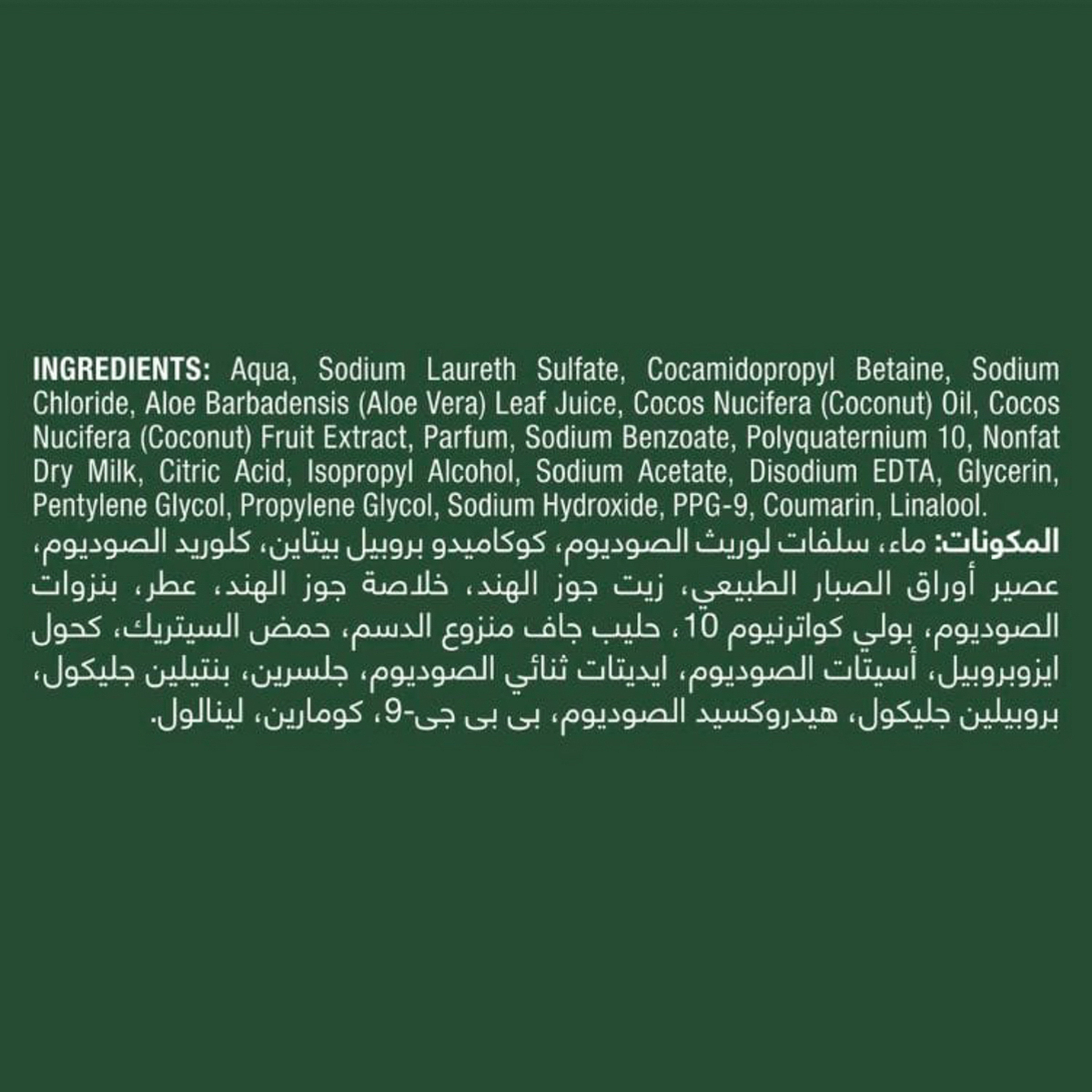 Shampoo Nourish And Replenish, 400Ml