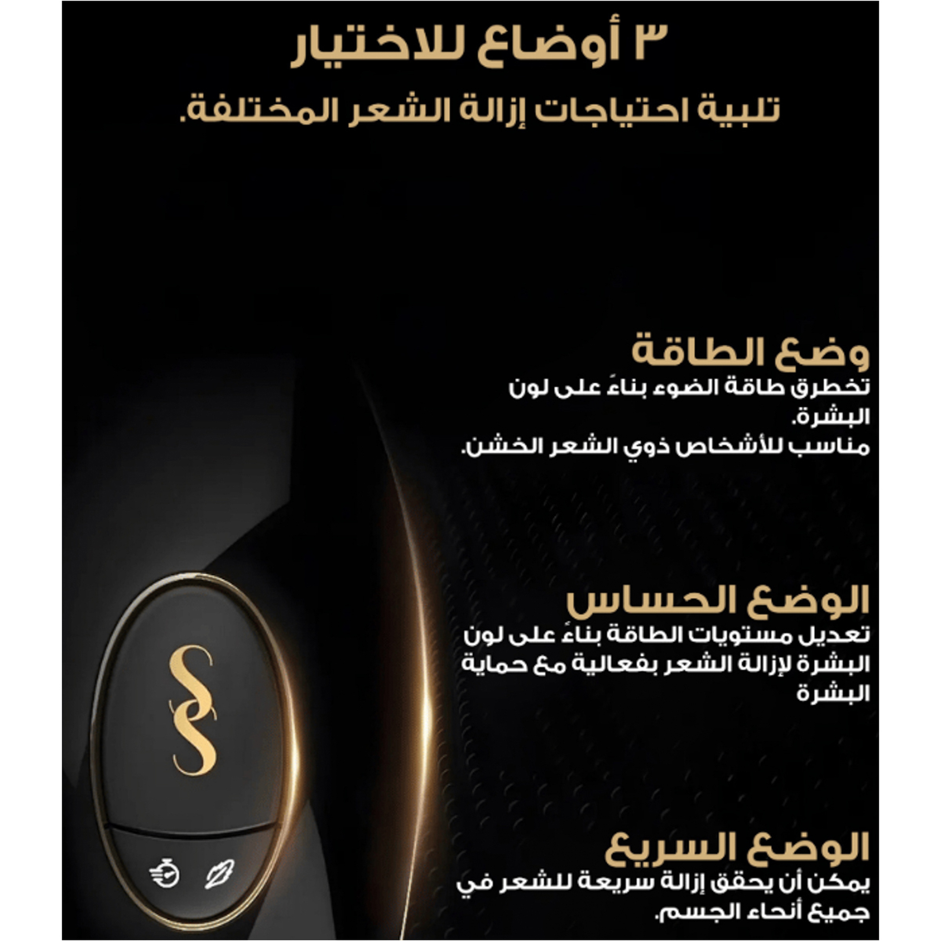 Smoothskin Pure Fit Ipl Hair Removal Device