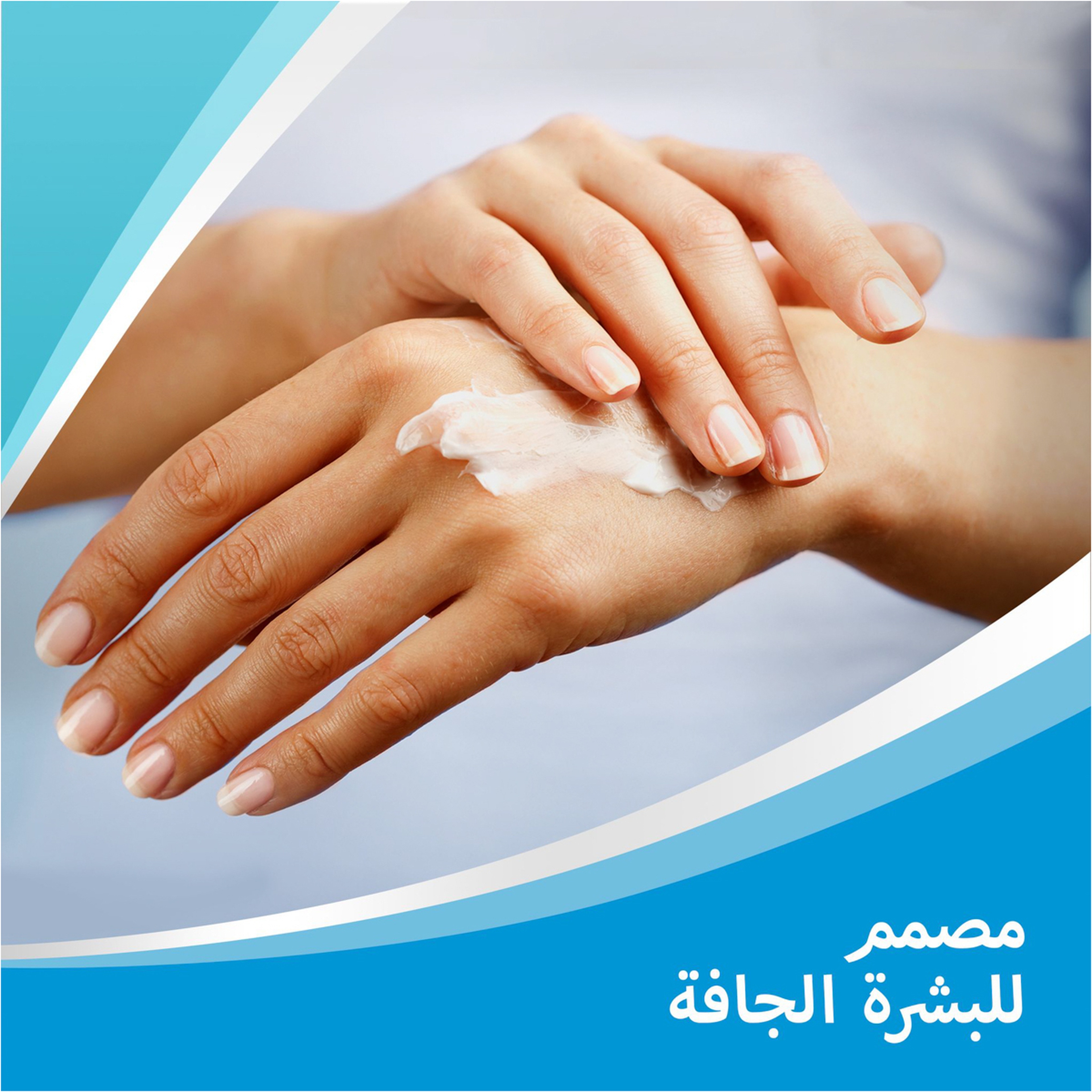 Skin Moisturizer Cream- 100 Gm